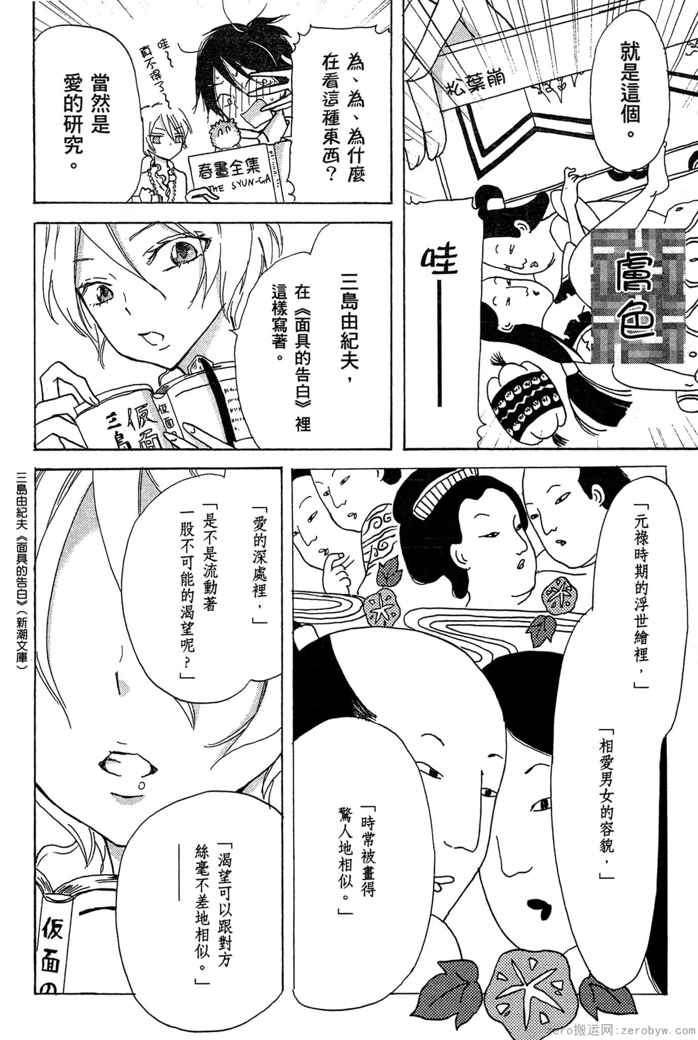 Page 143