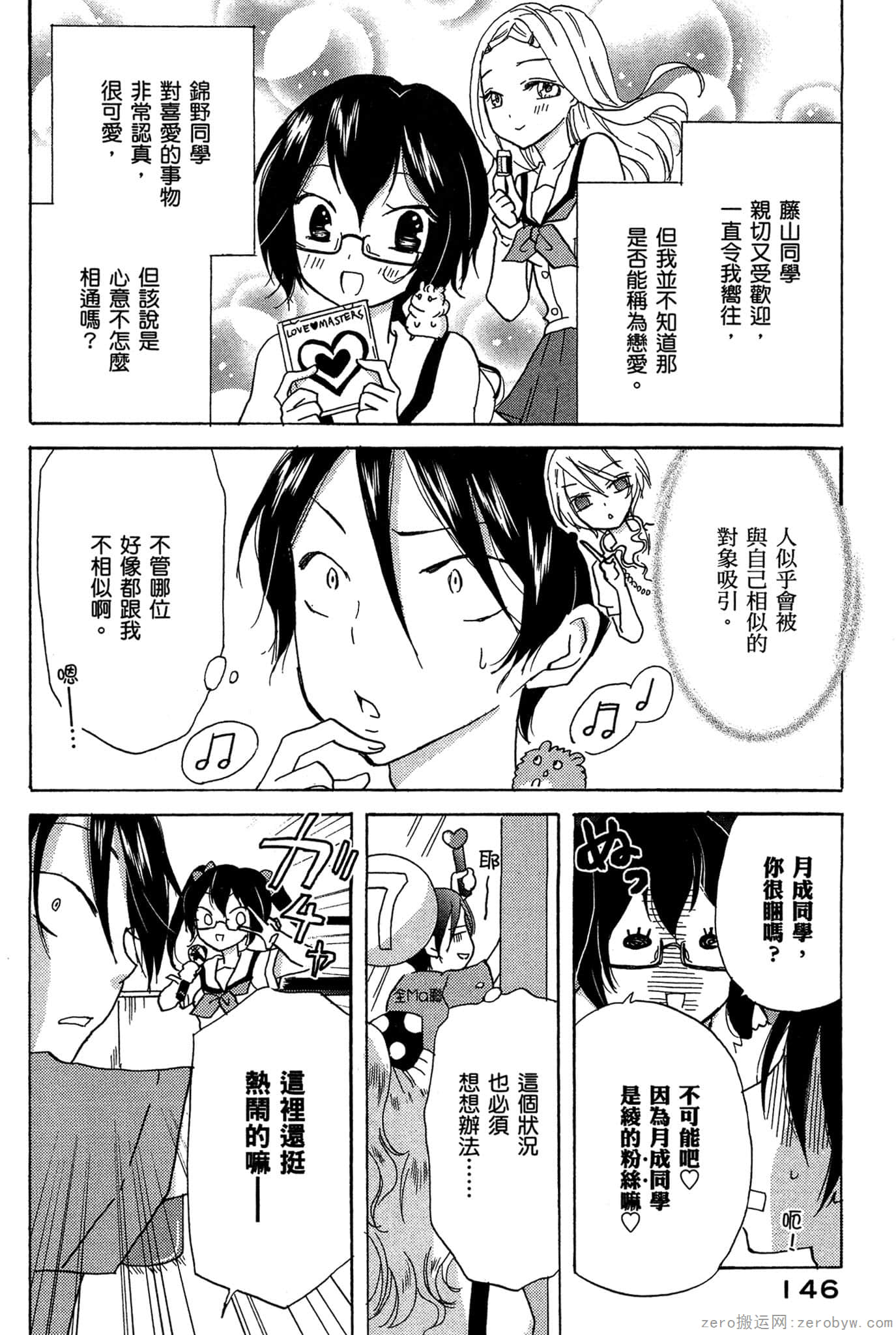 Page 147