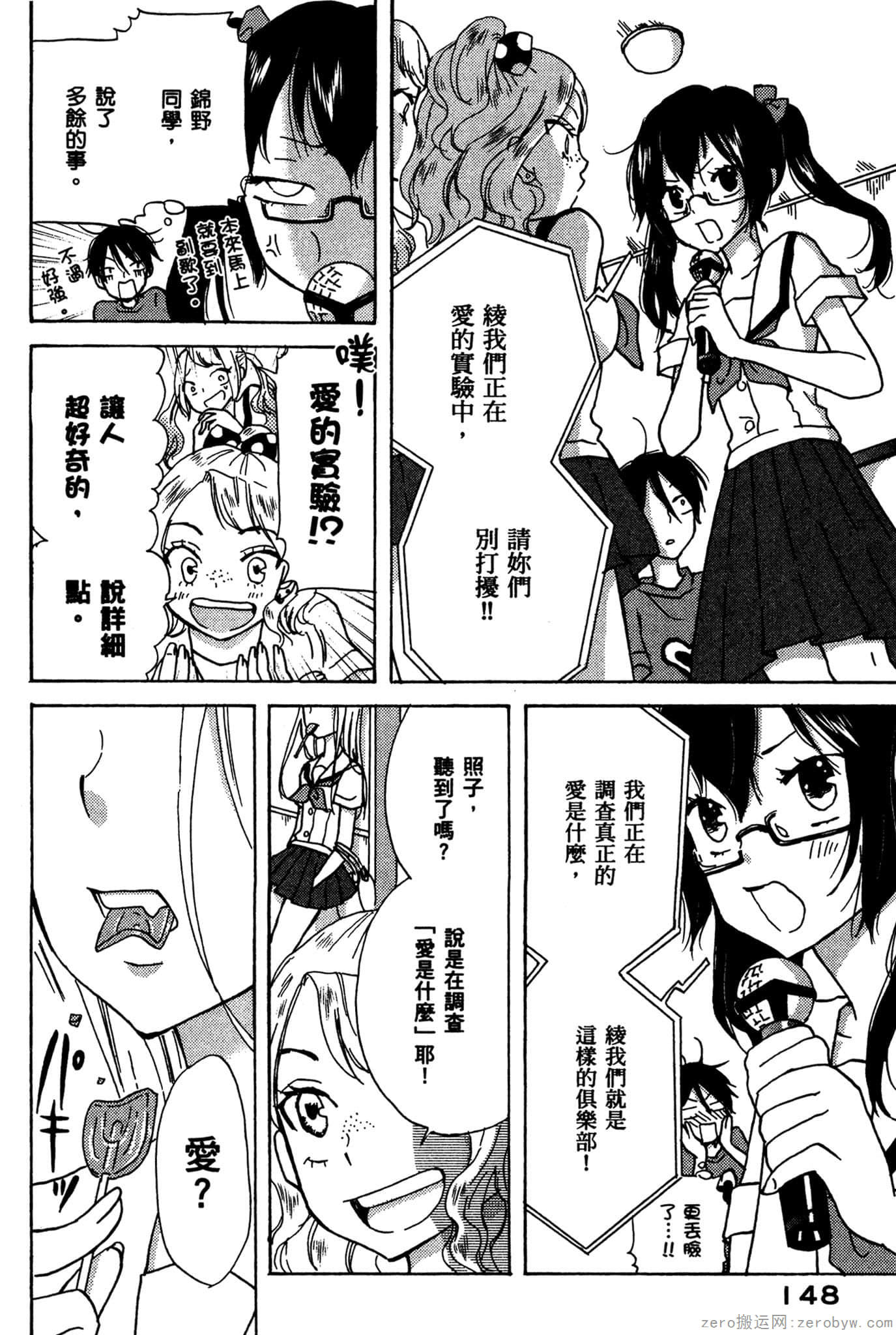 Page 149