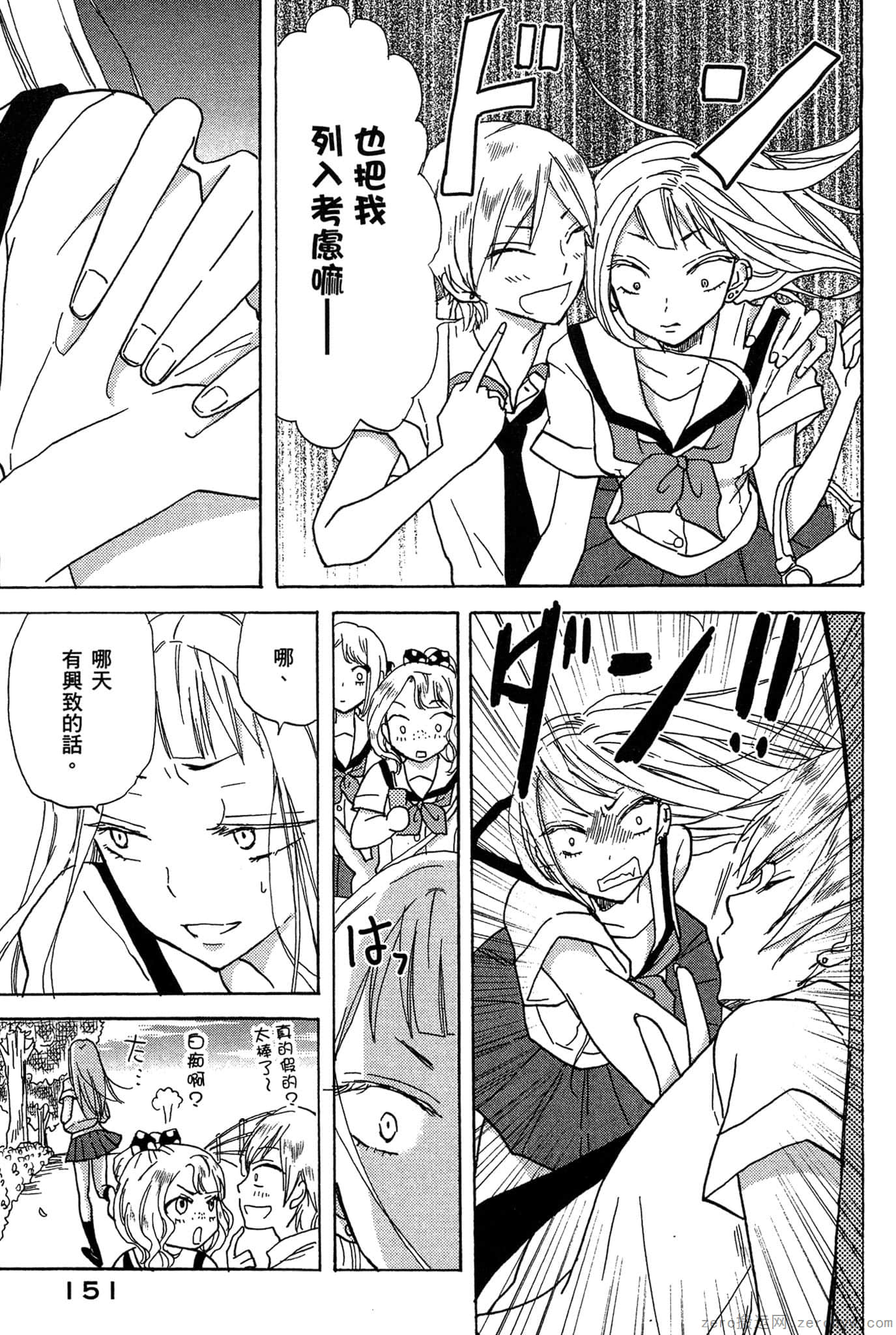 Page 152