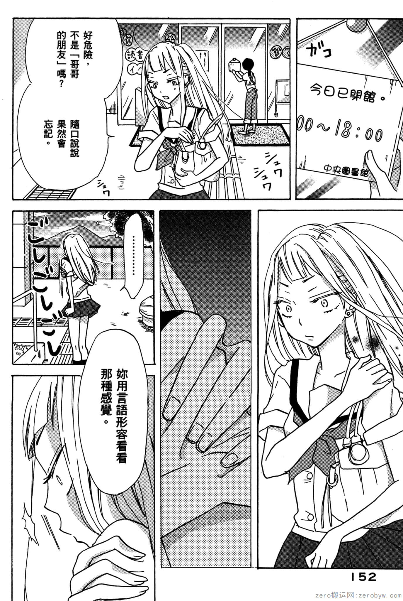 Page 153
