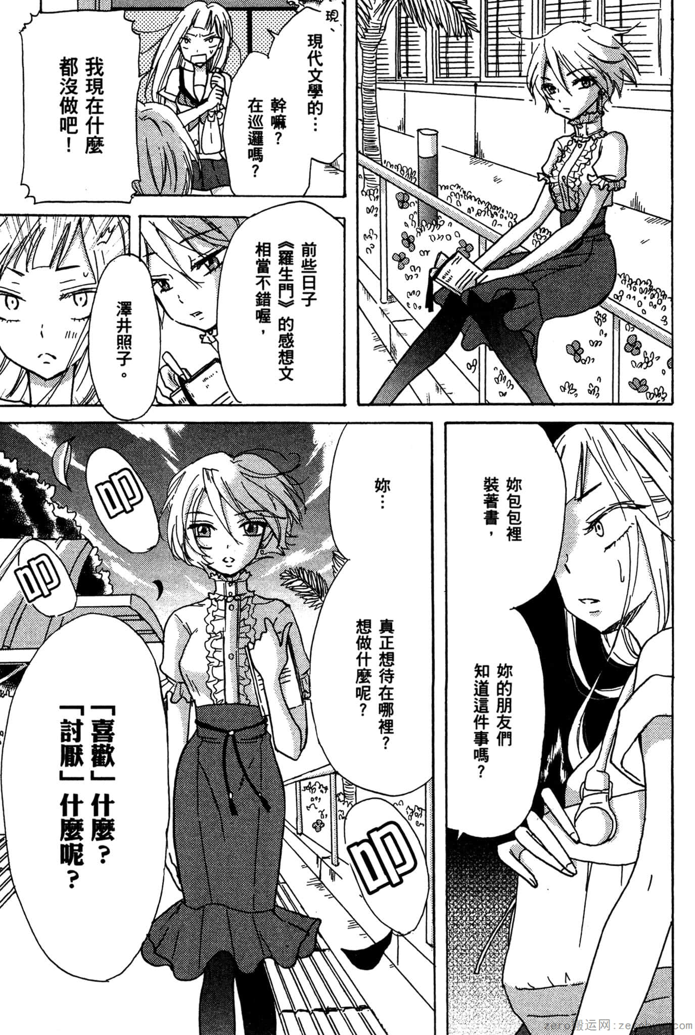 Page 154