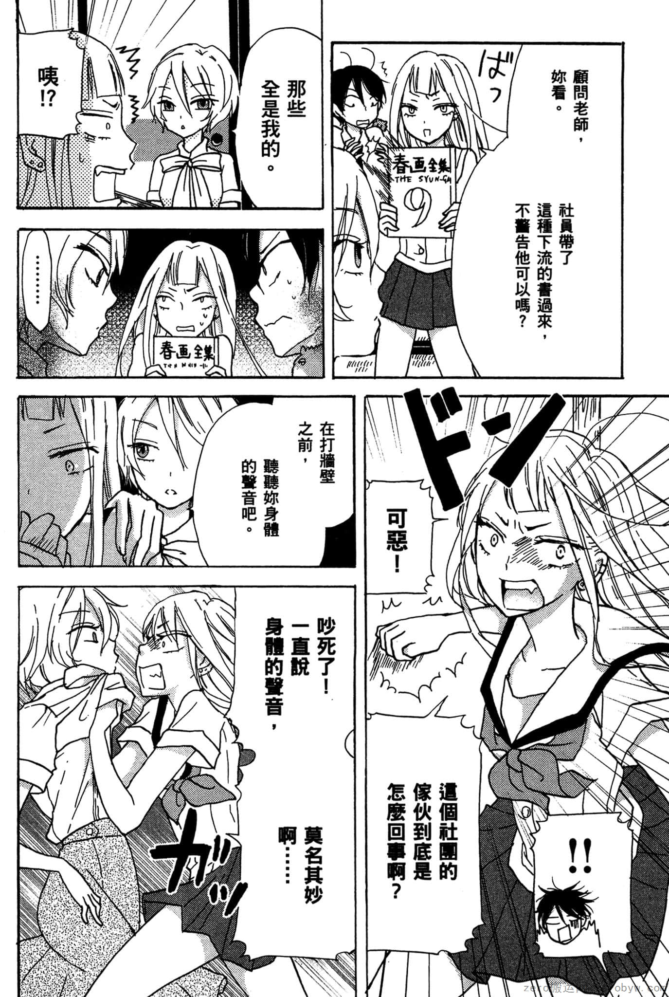 Page 161
