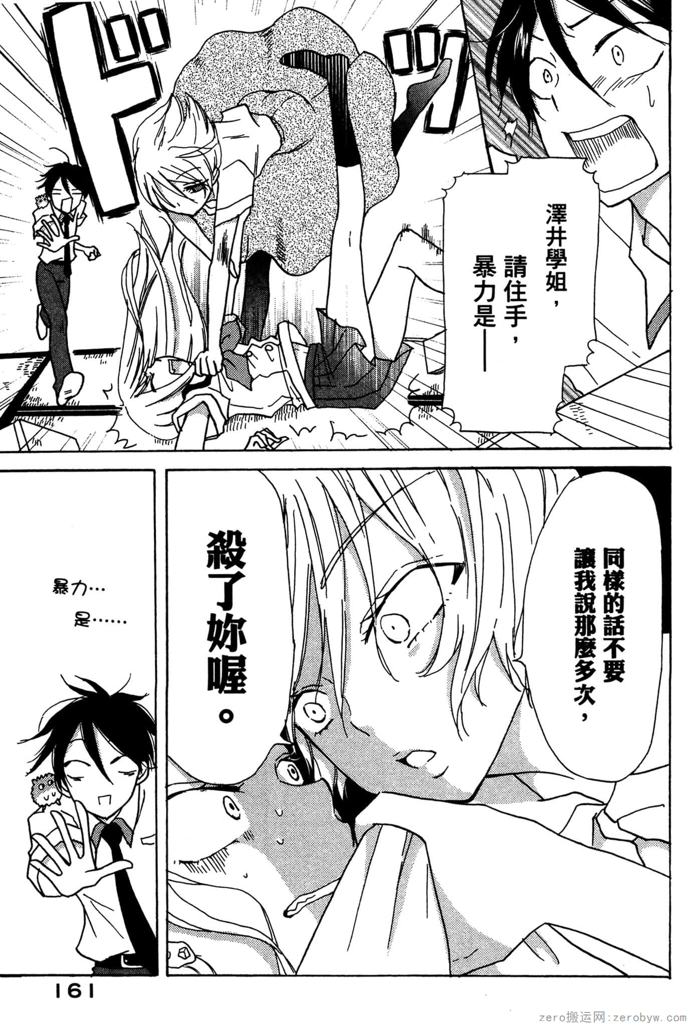 Page 162