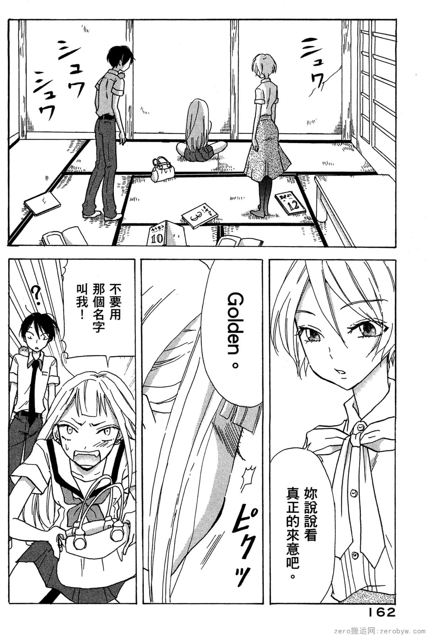 Page 163