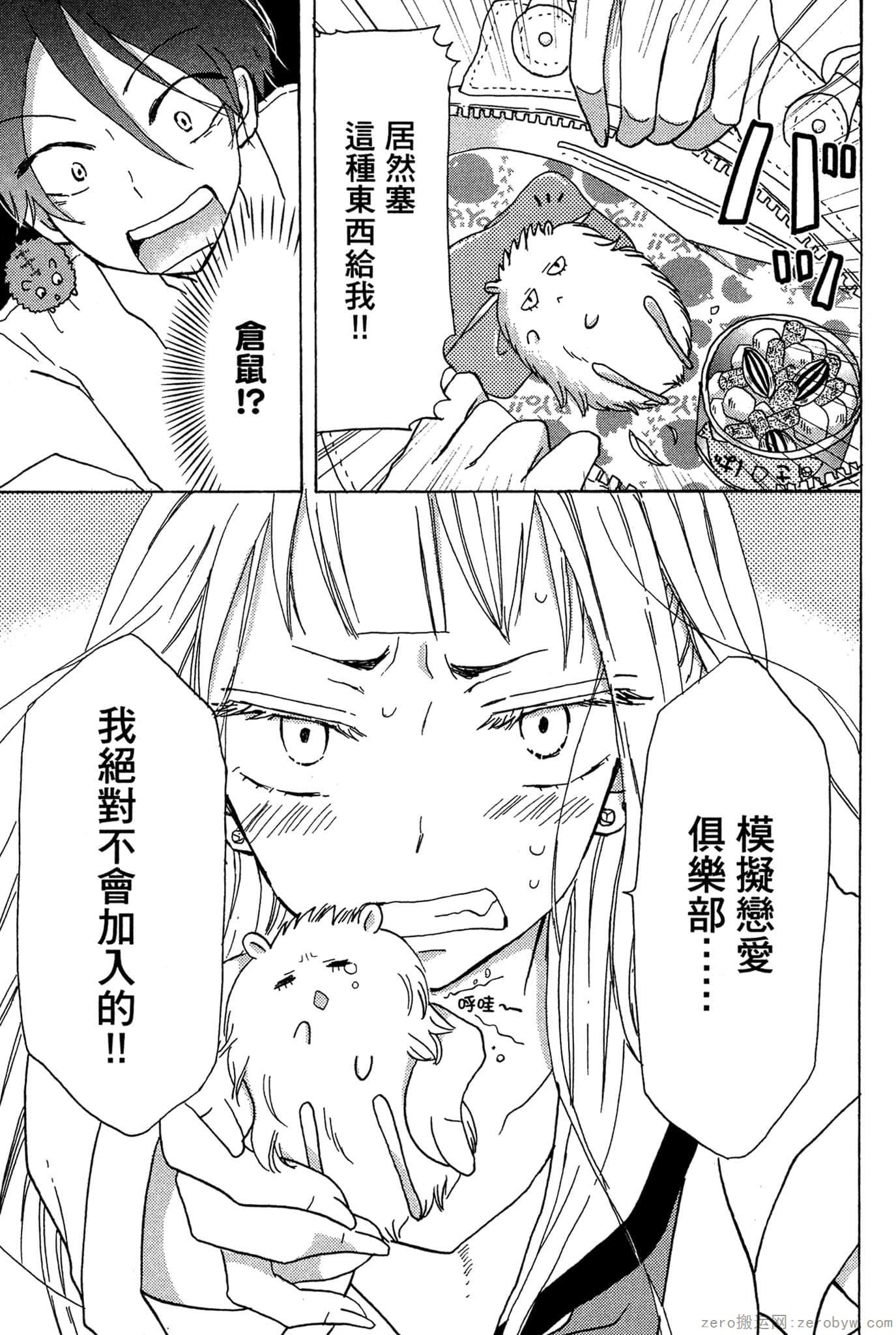 Page 164