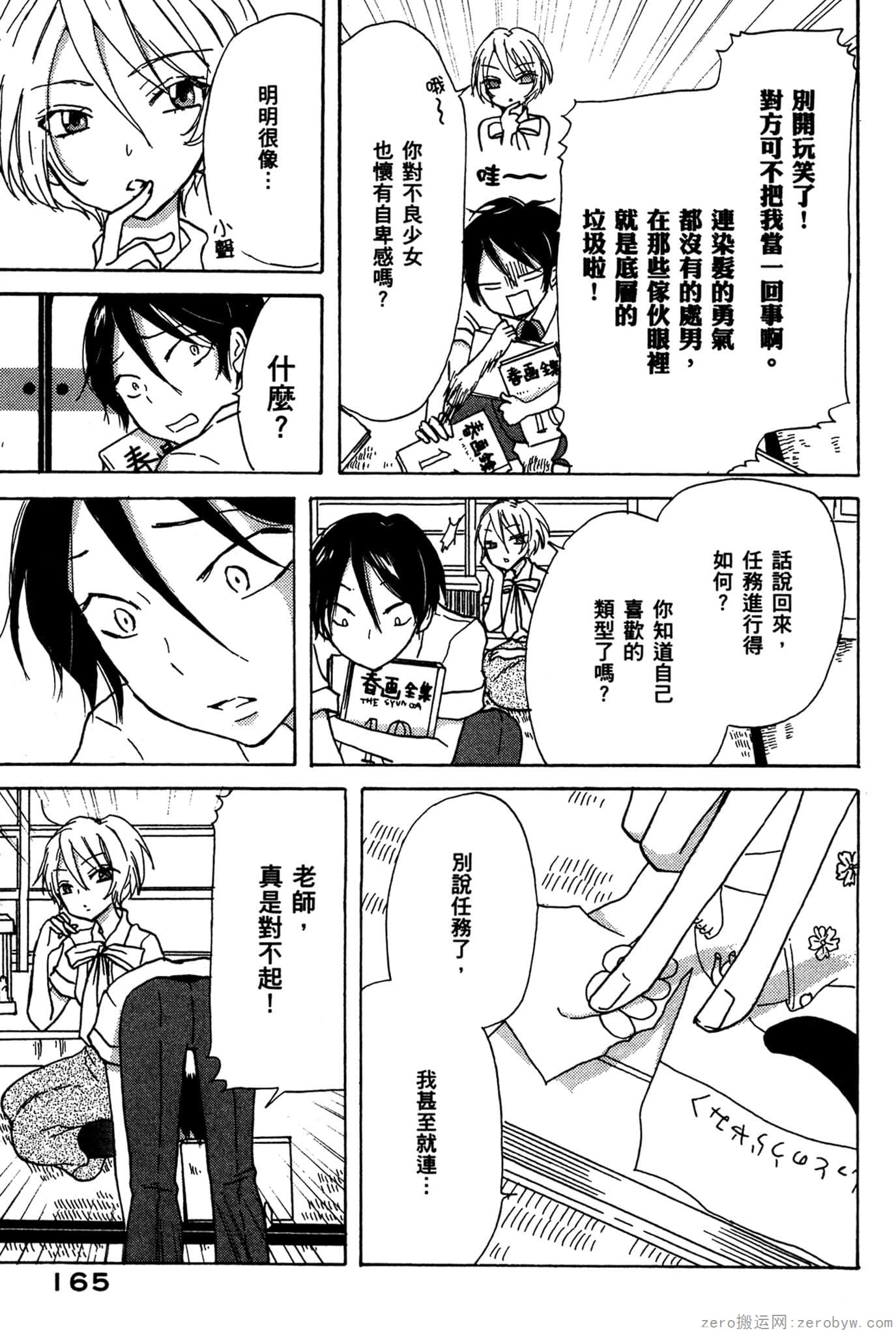 Page 166