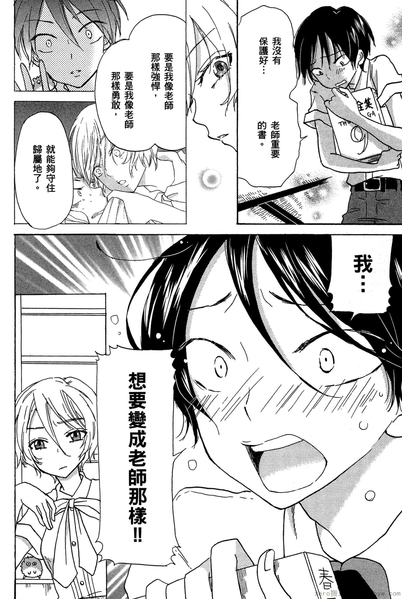 Page 167