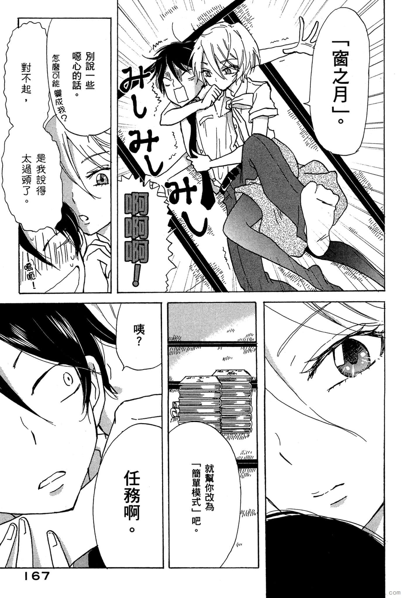 Page 168