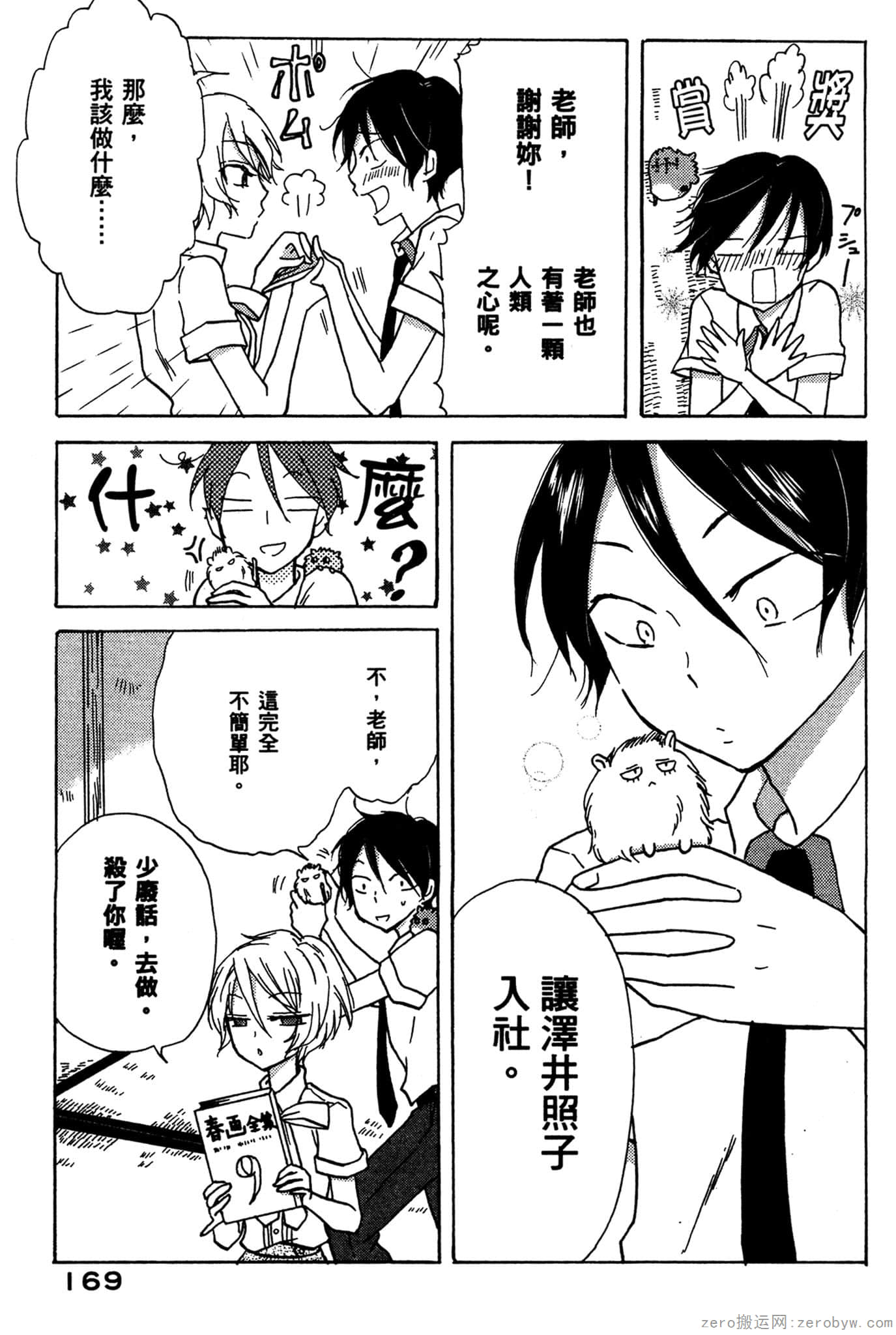 Page 170