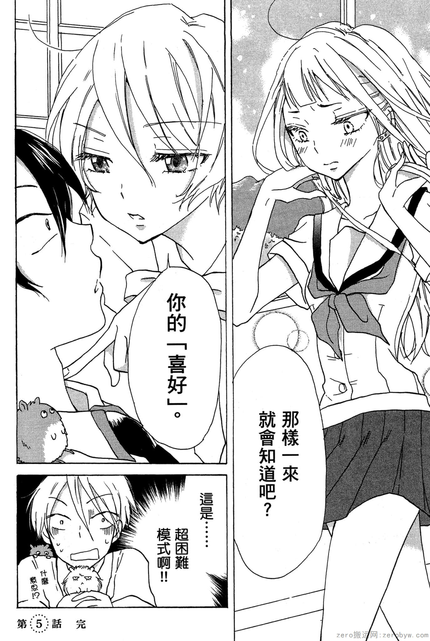 Page 171