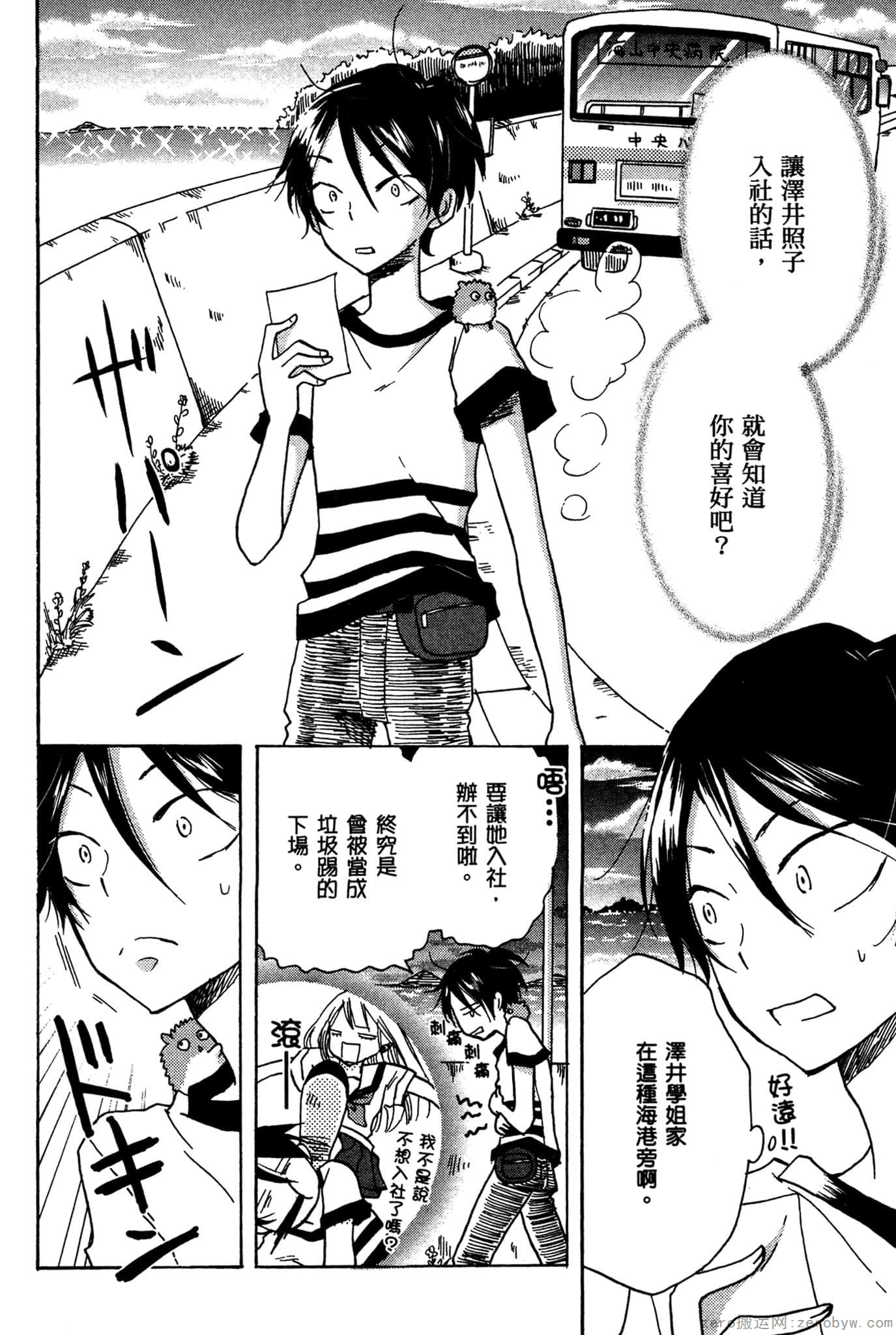 Page 173