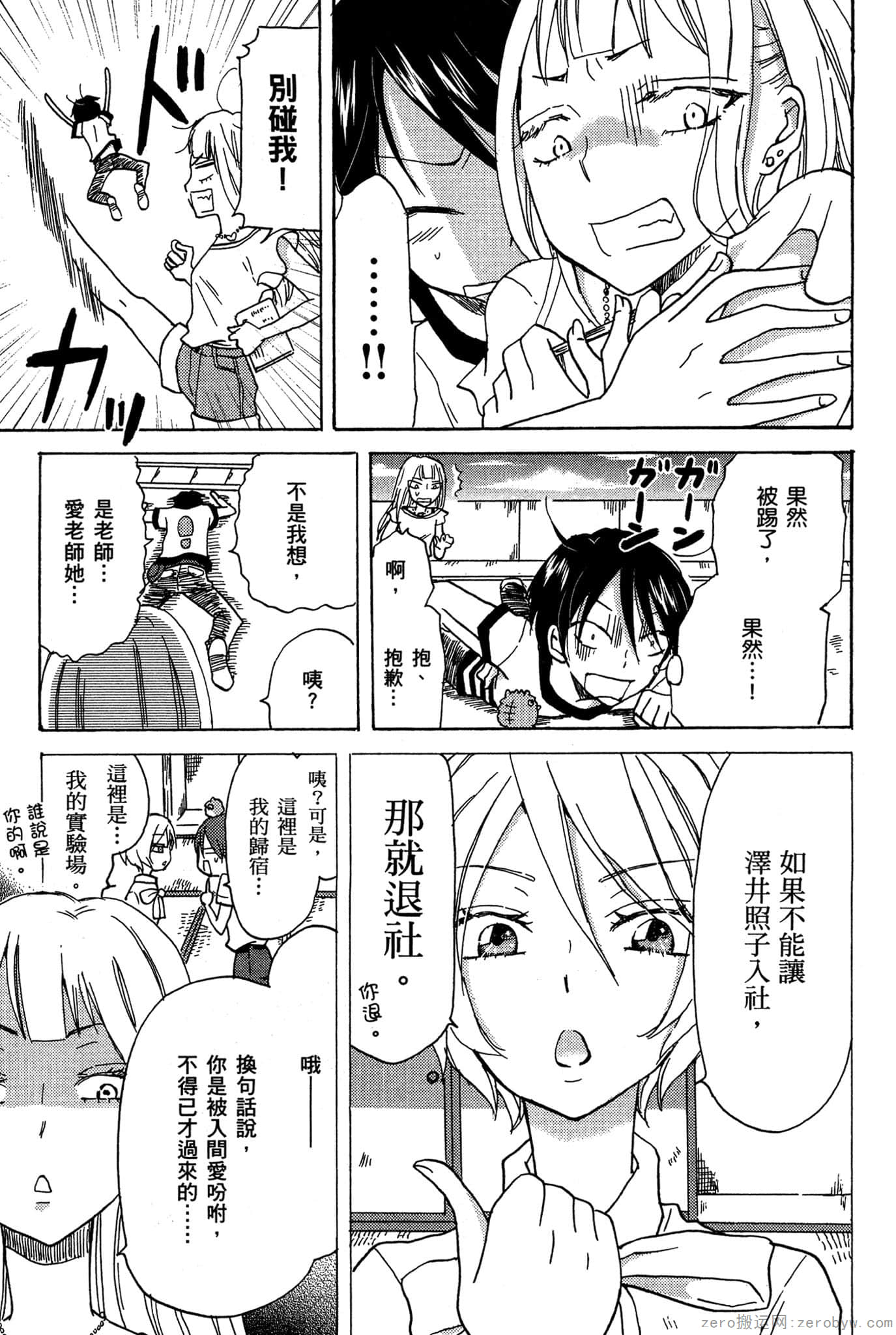 Page 176