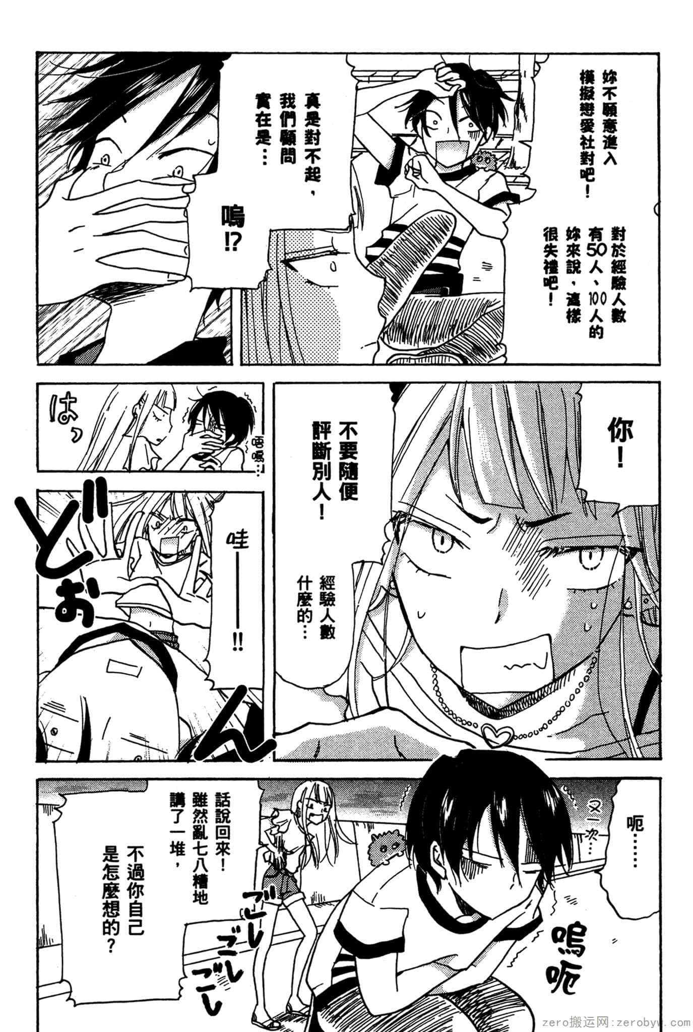 Page 177
