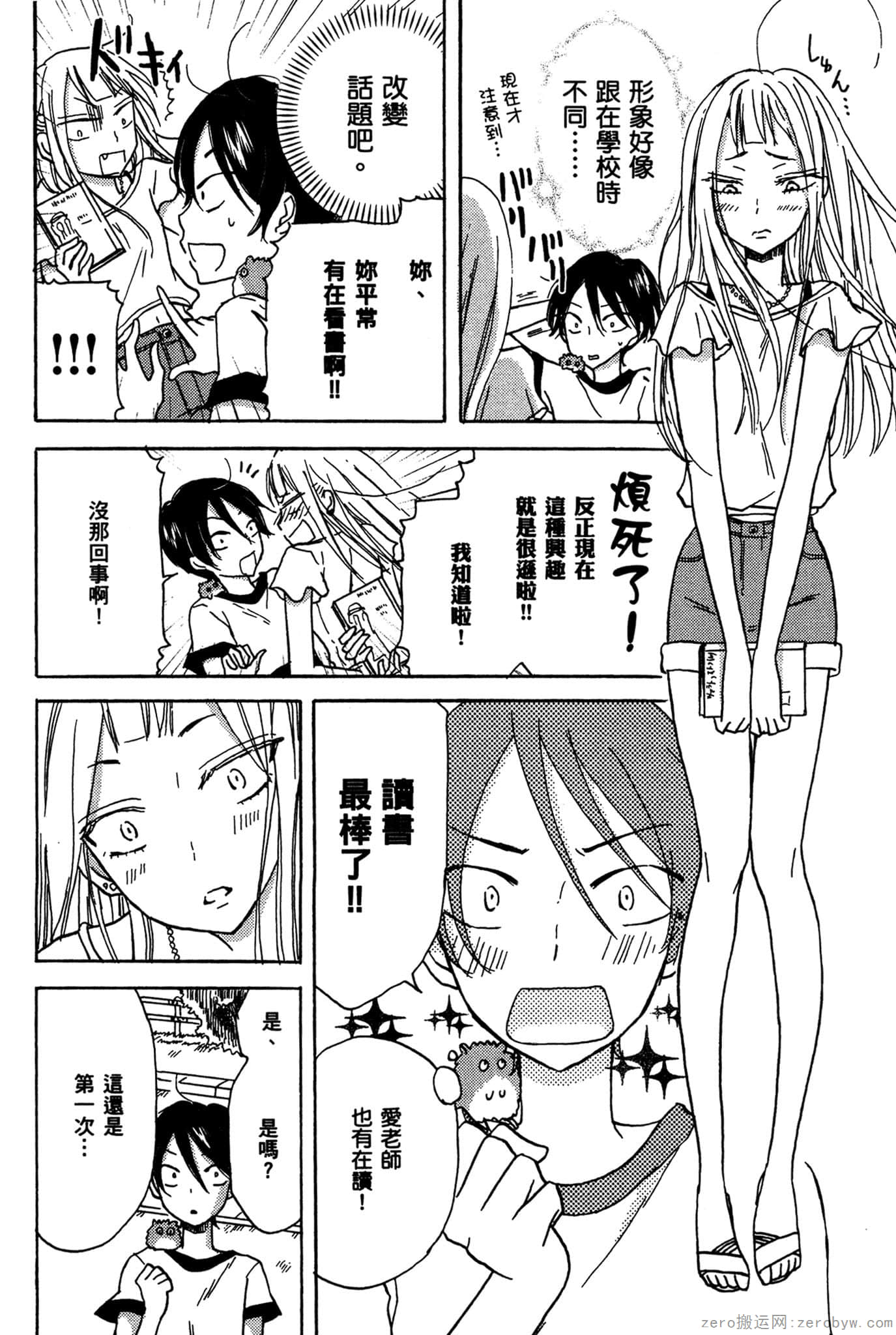 Page 181