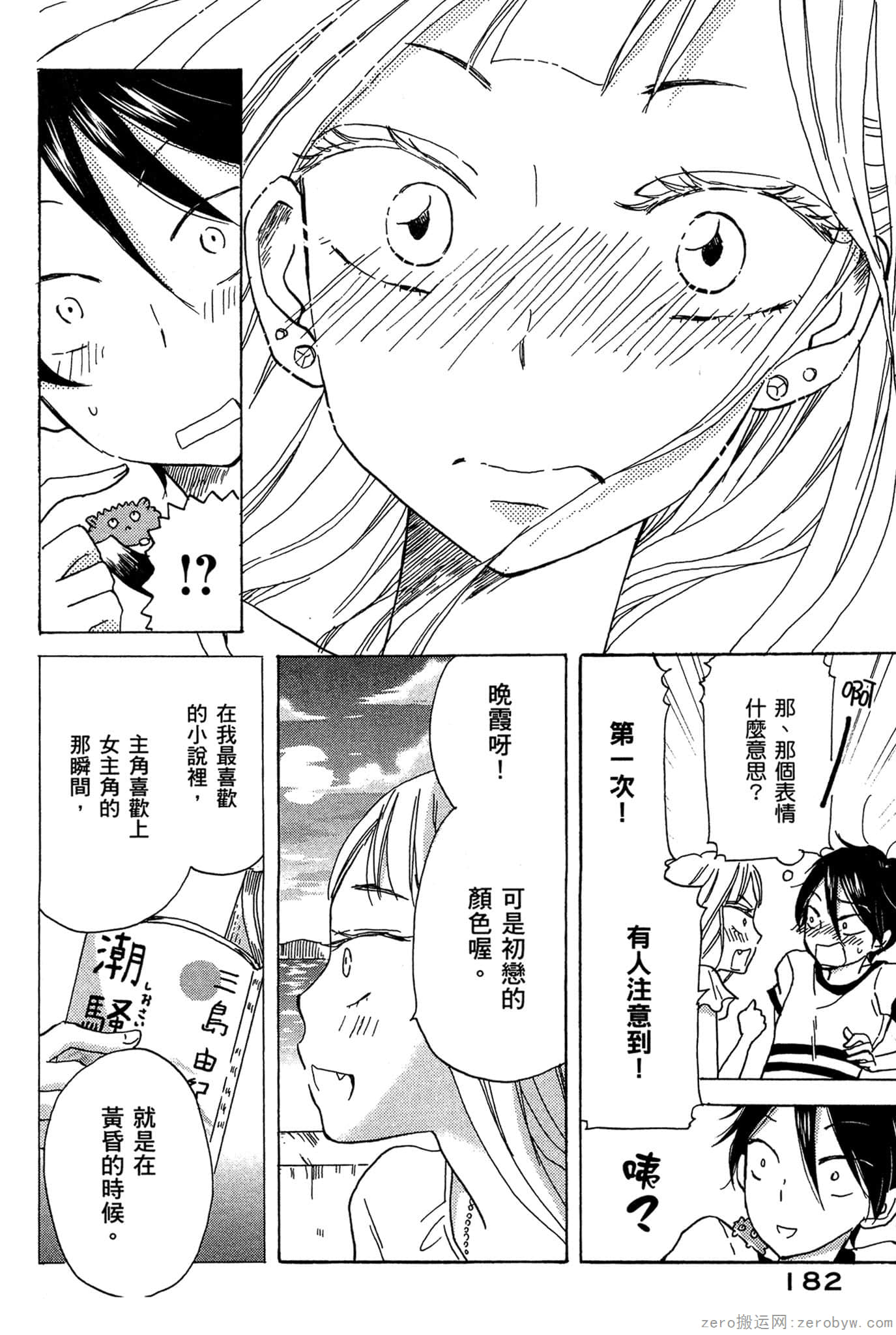 Page 183