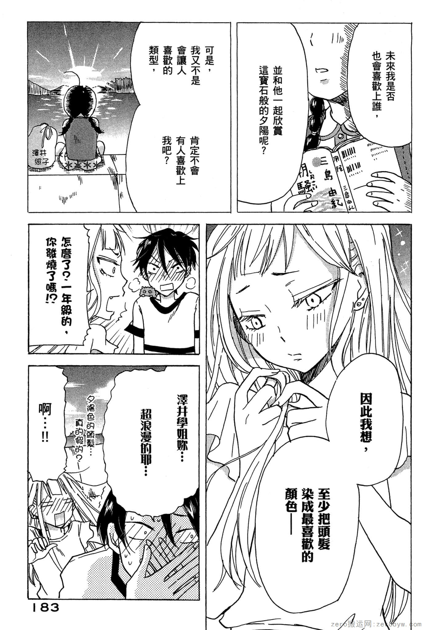 Page 184