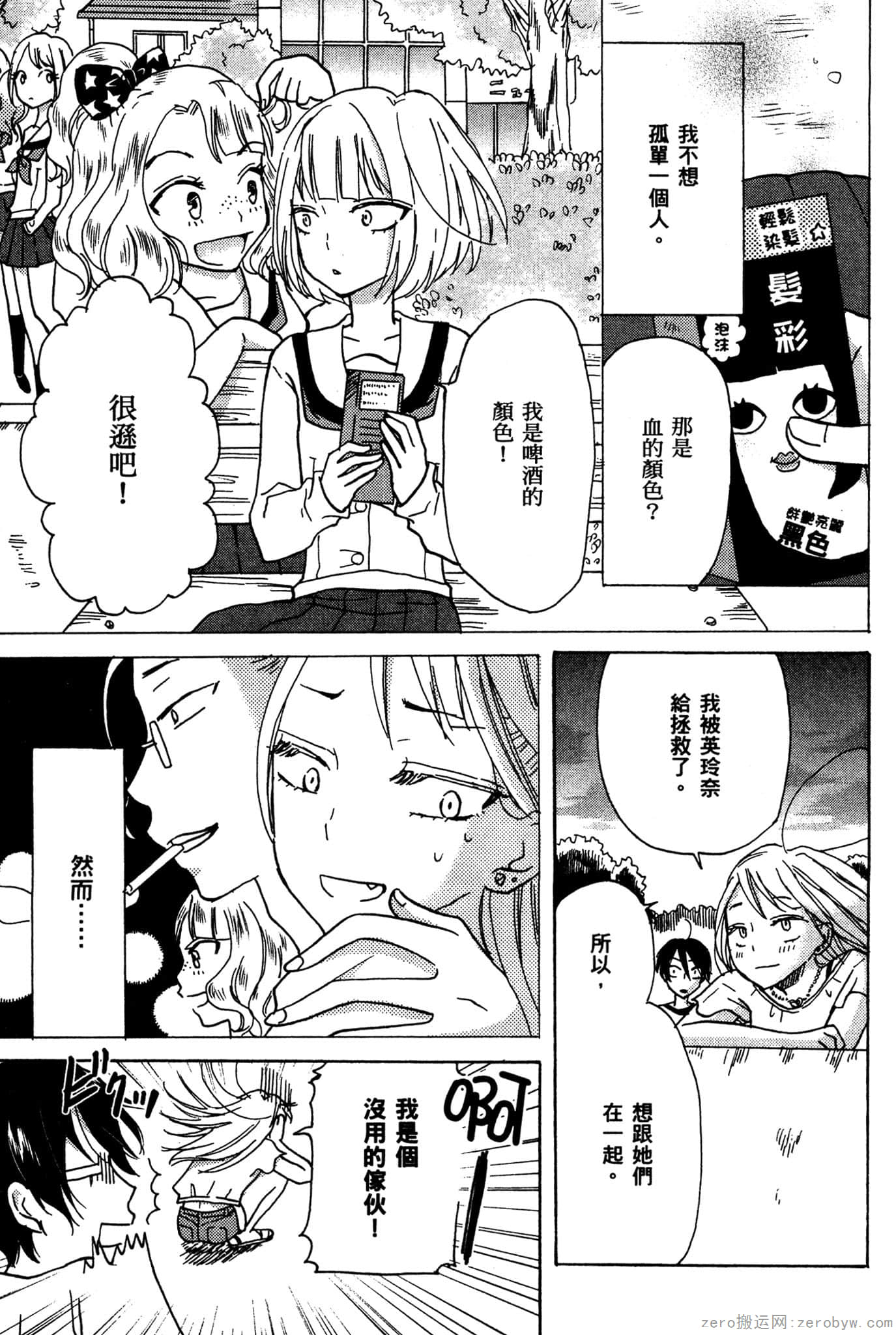 Page 186