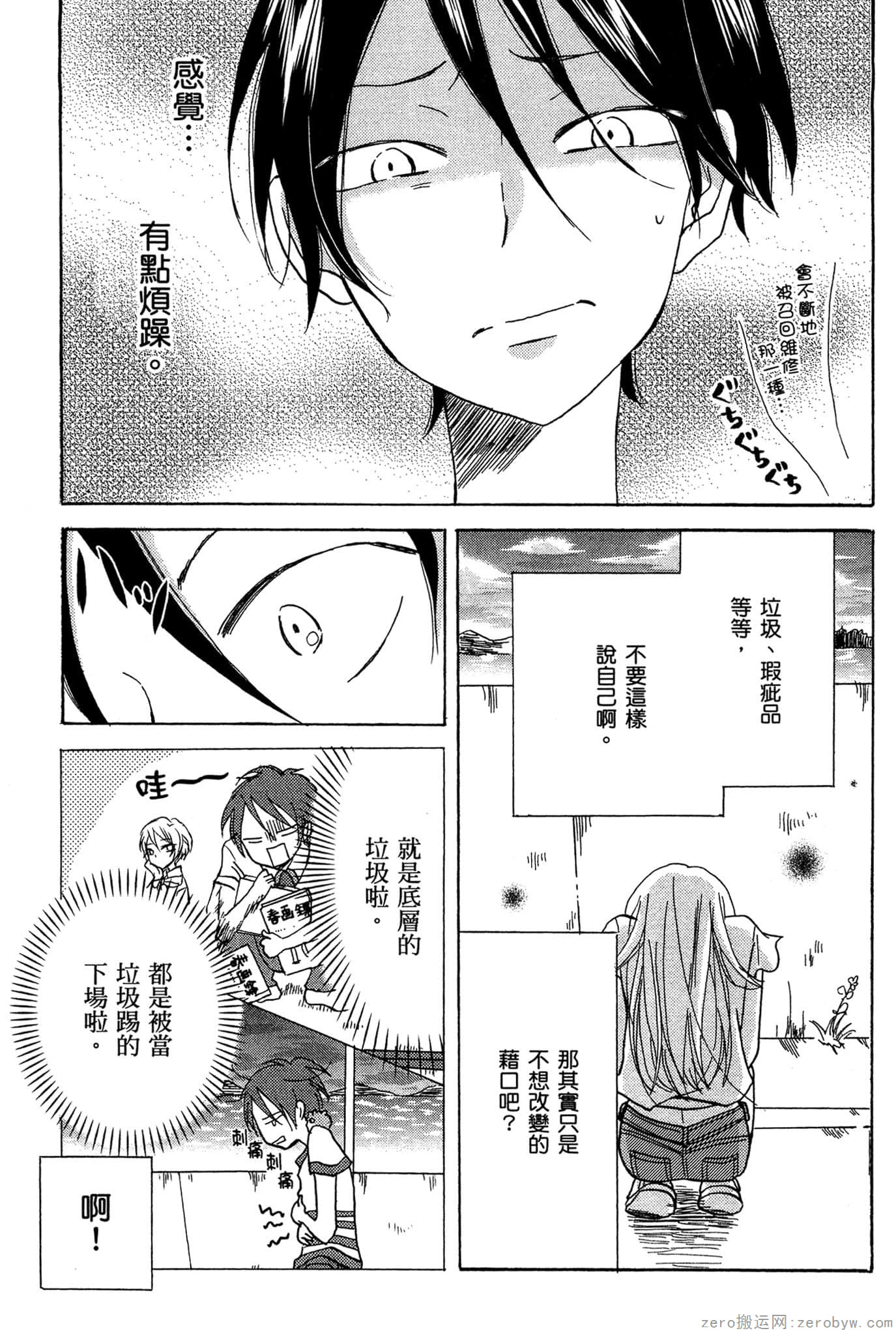 Page 188
