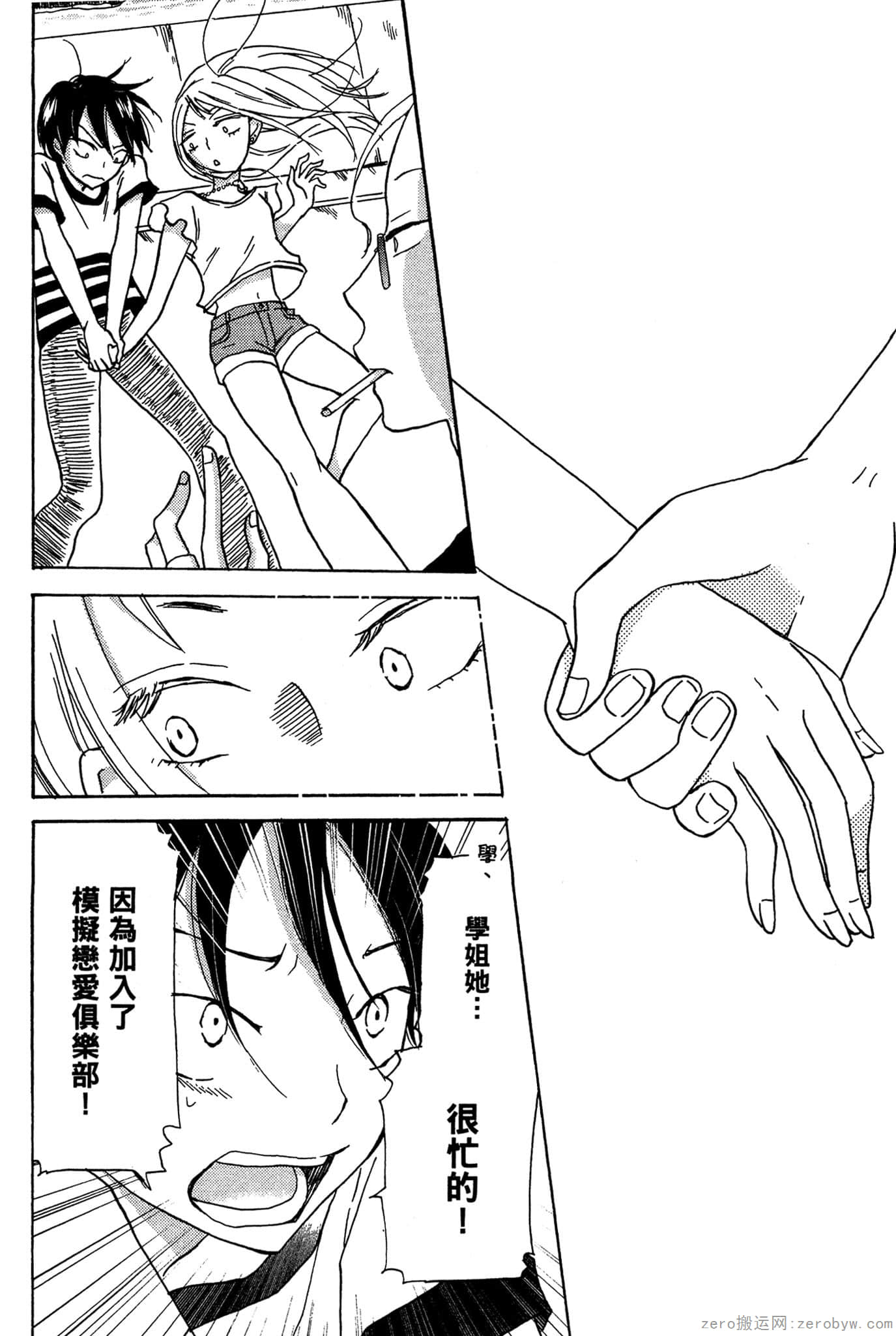 Page 191