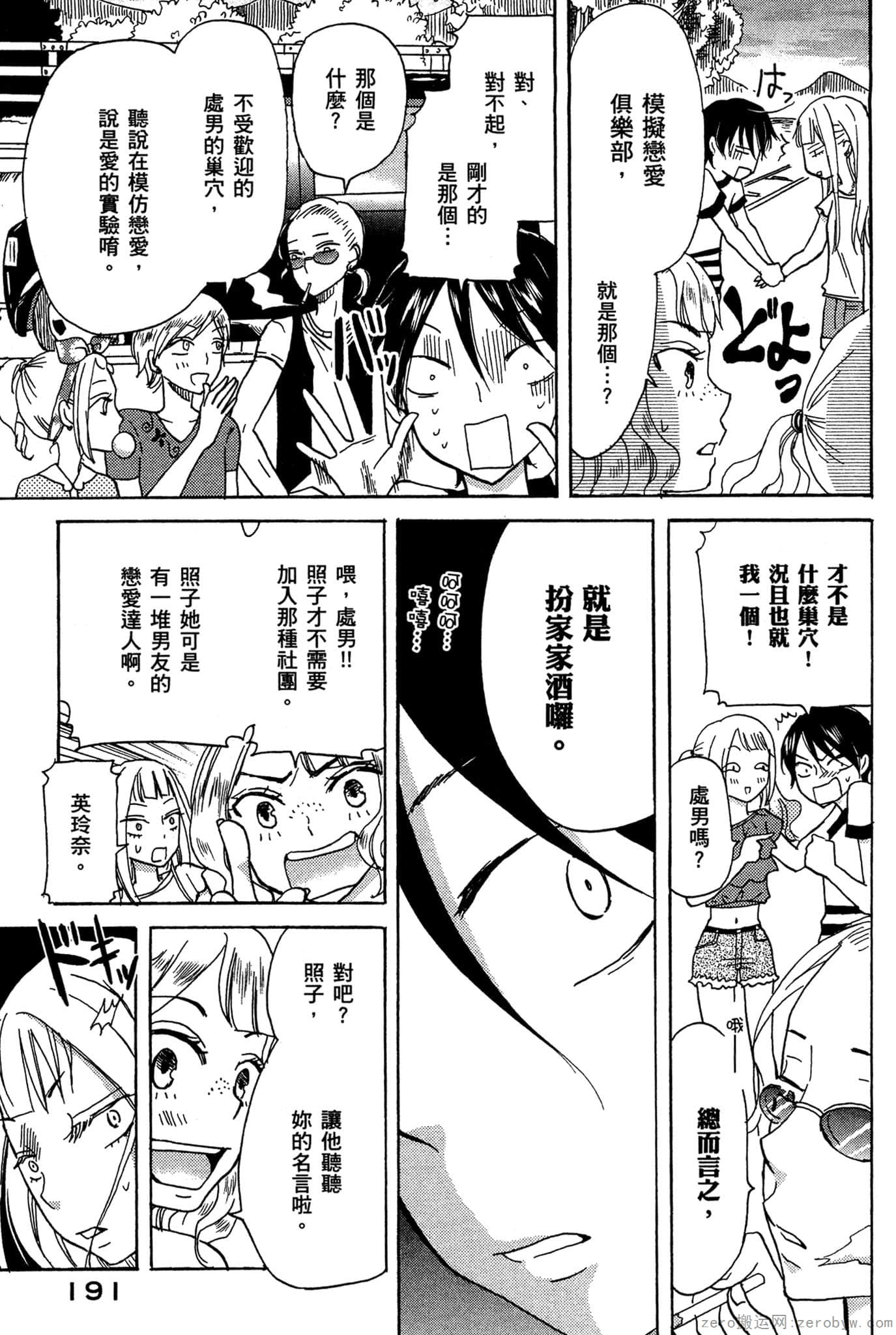 Page 192