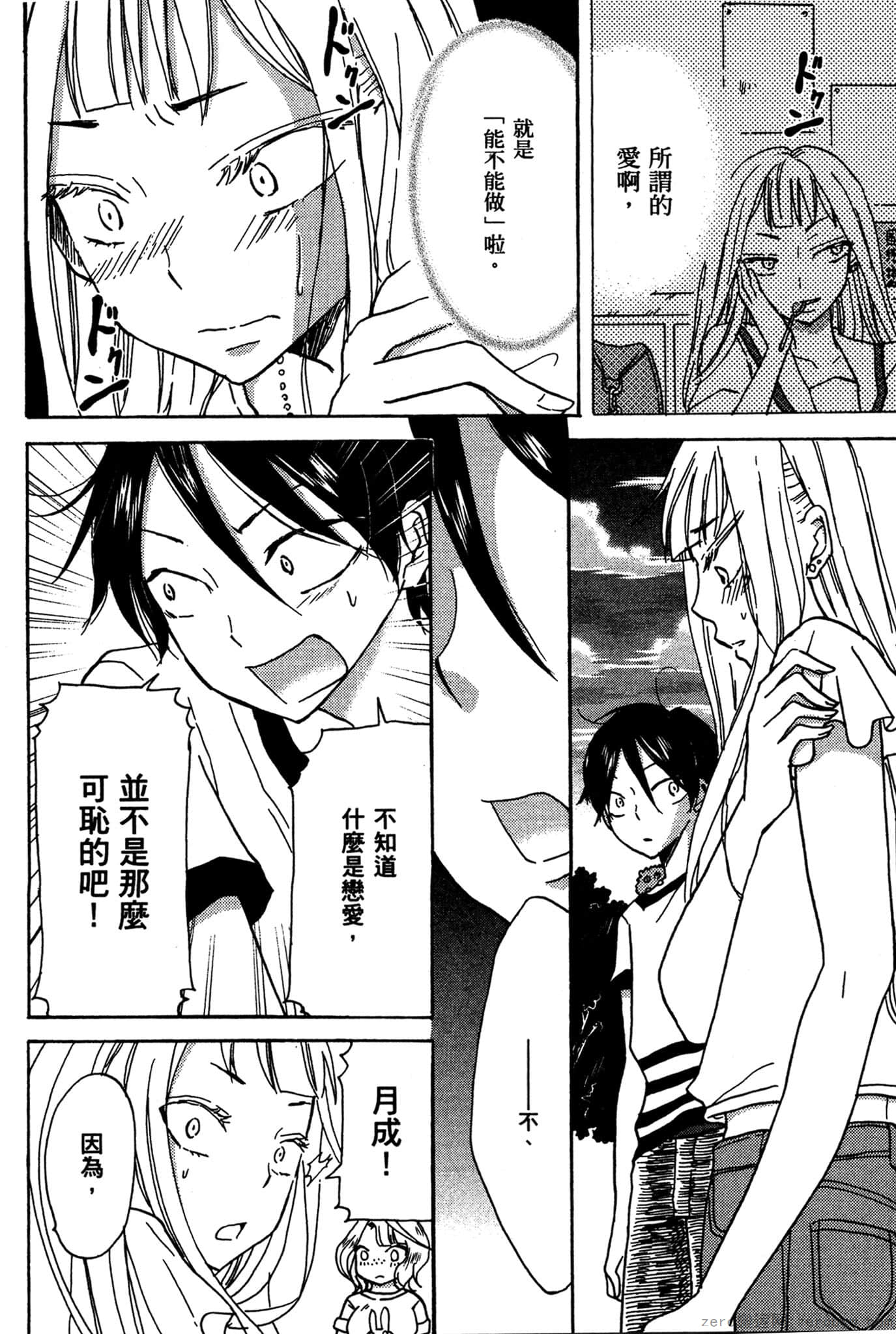 Page 193