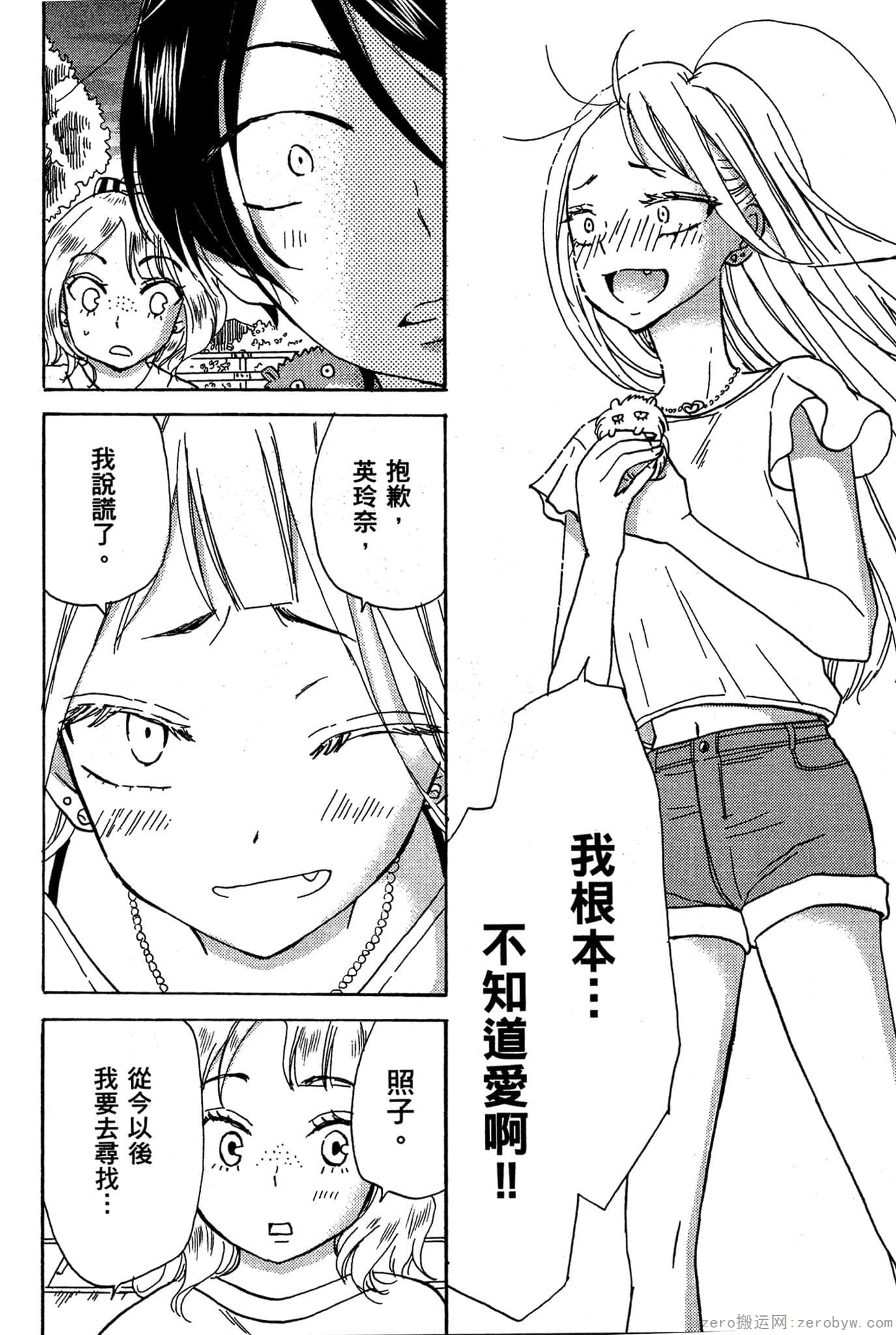 Page 195