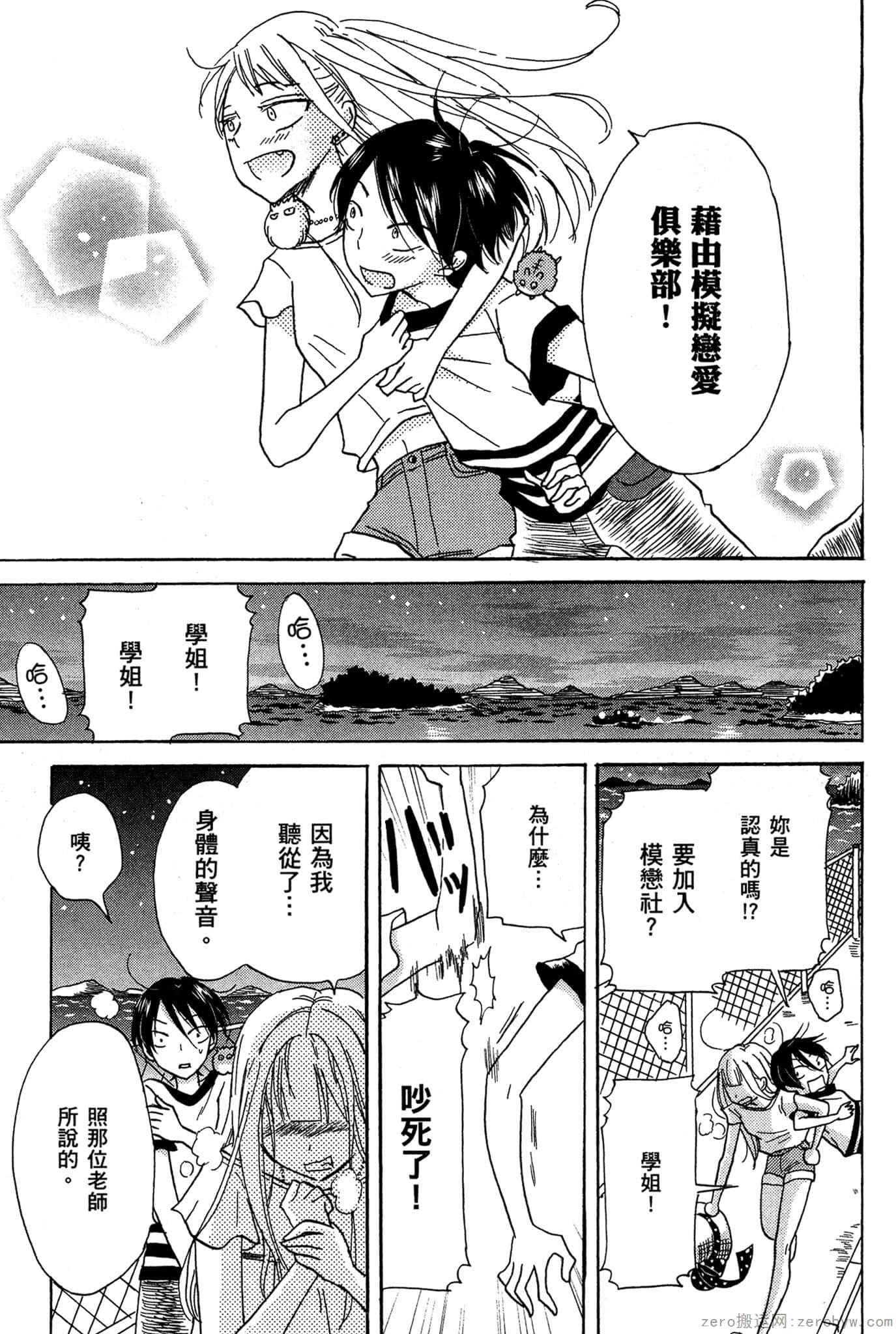 Page 196