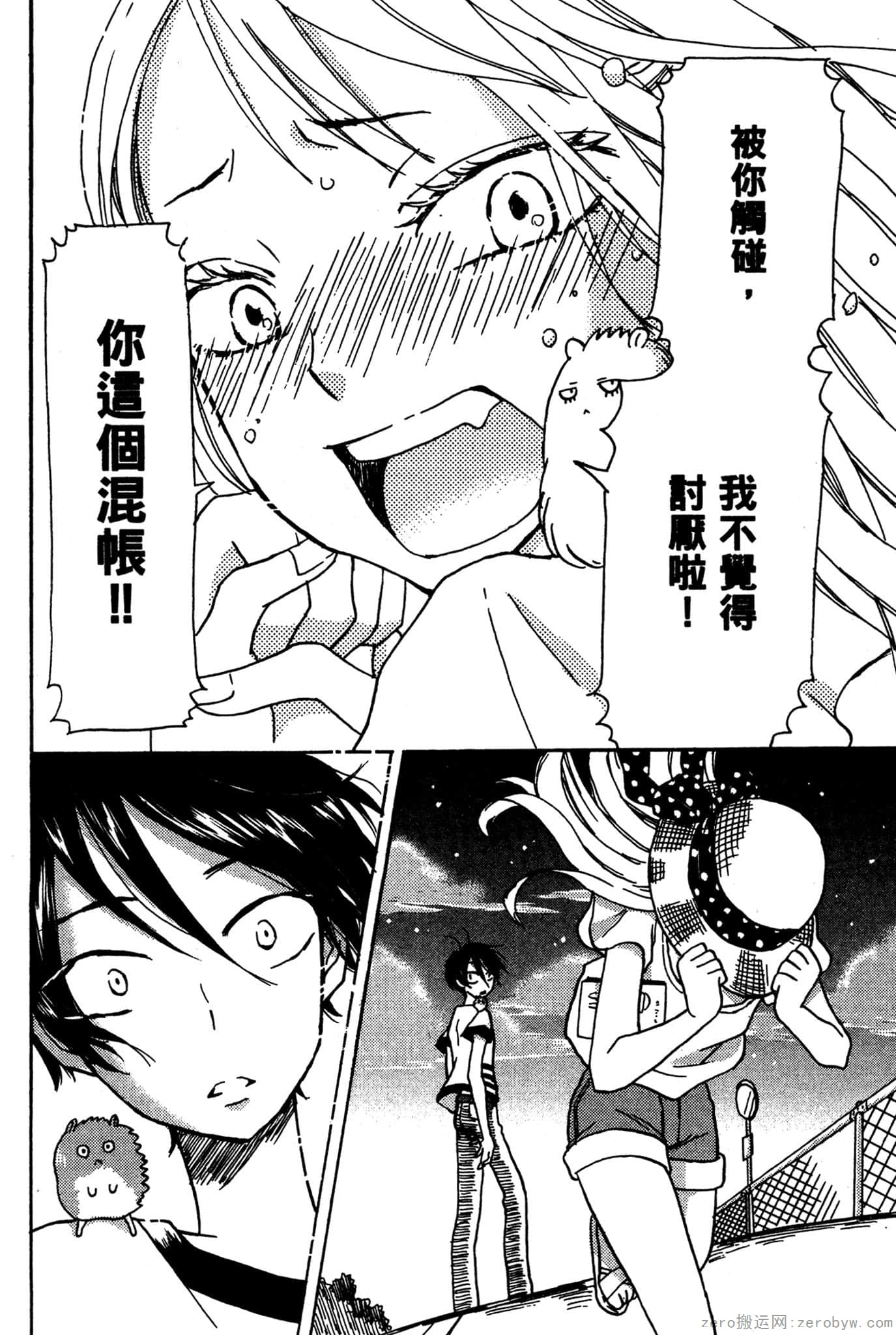 Page 197