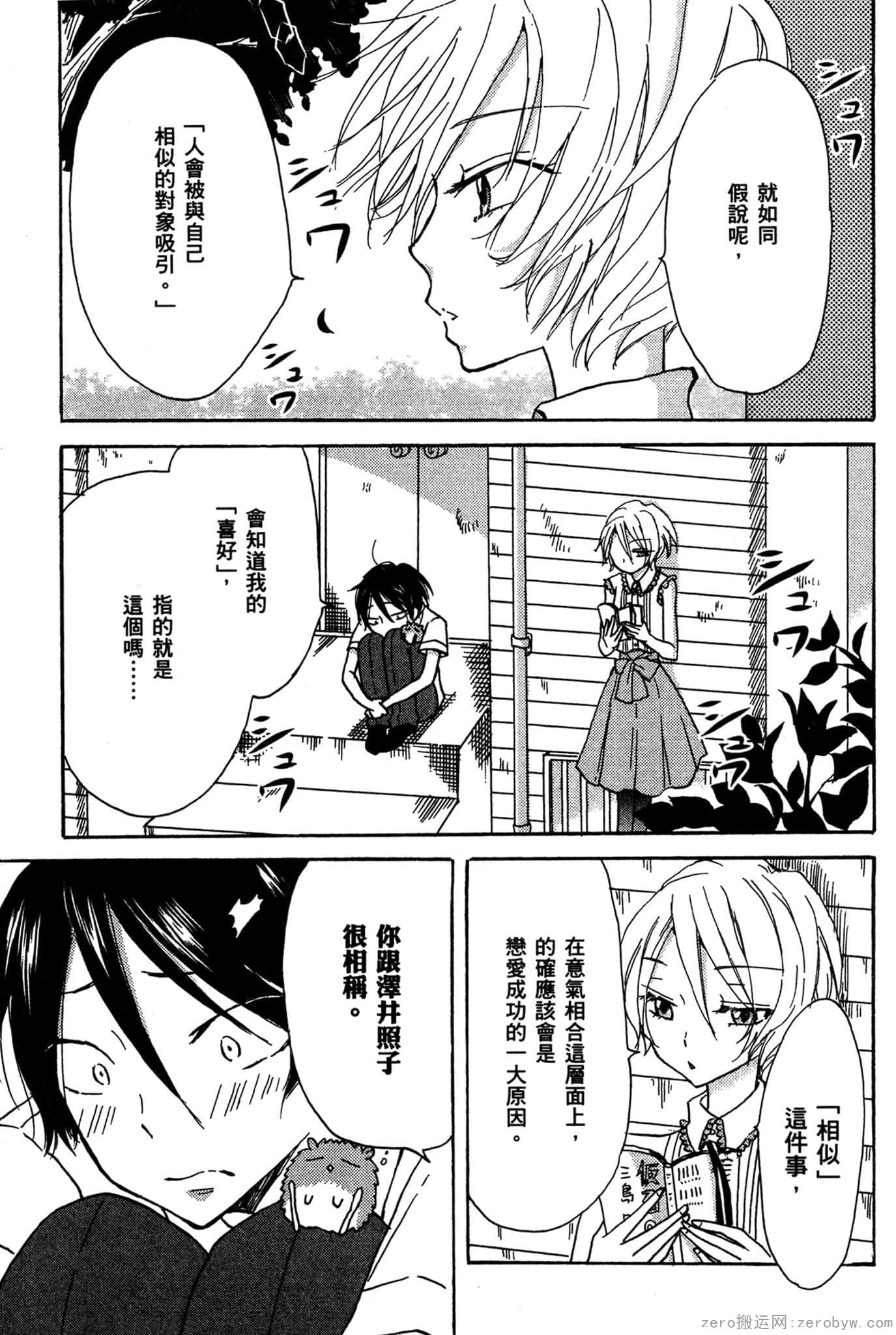 Page 198