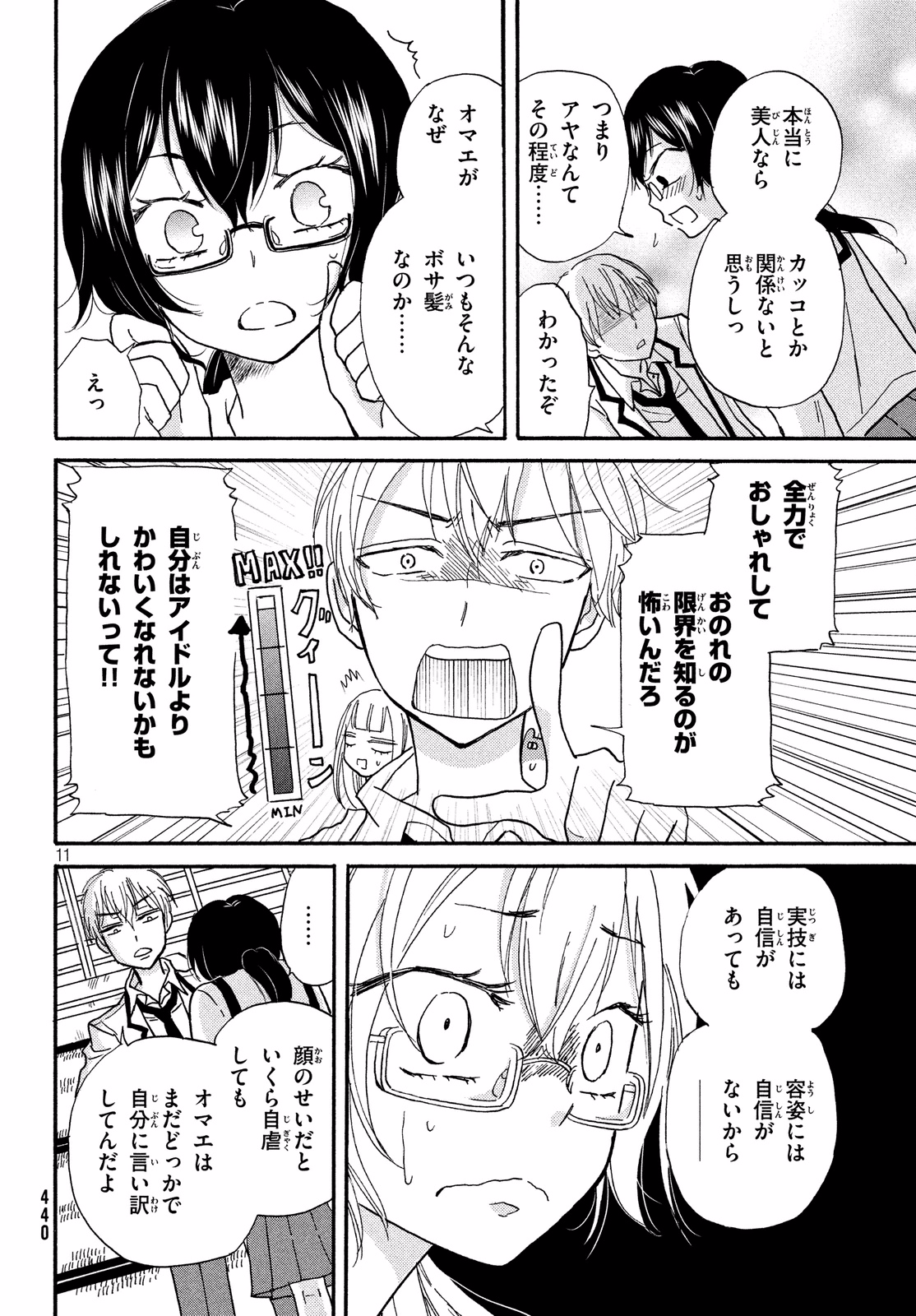 Page 11