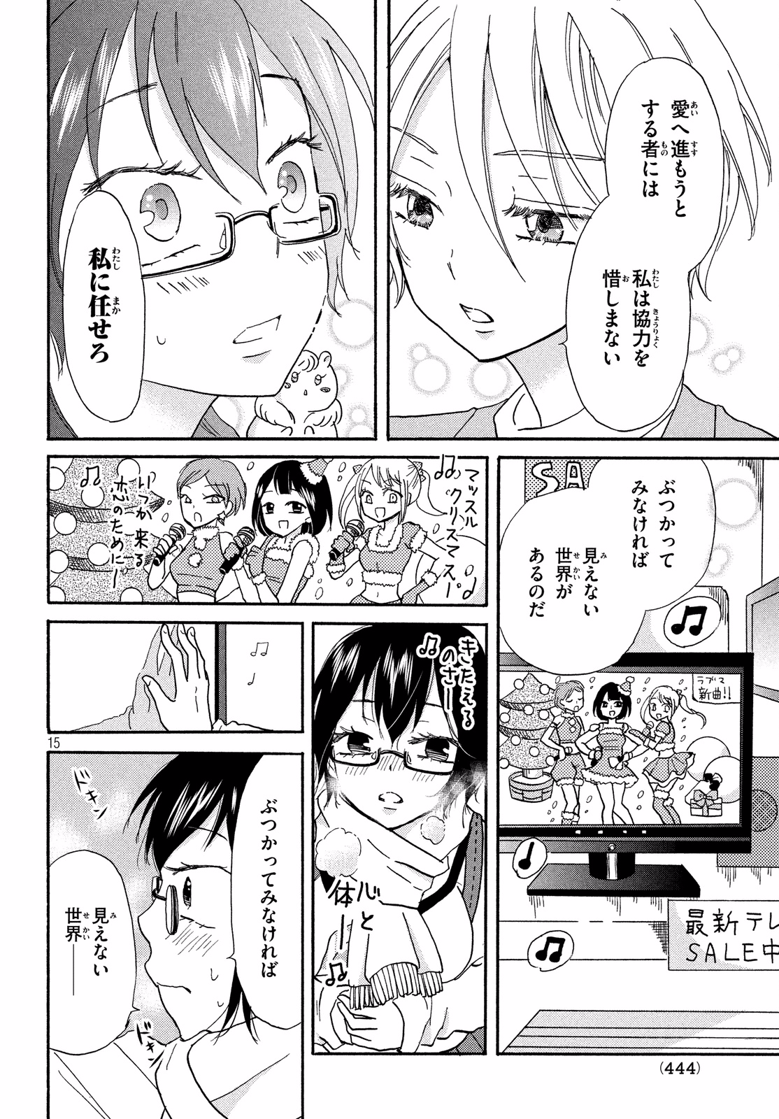 Page 15