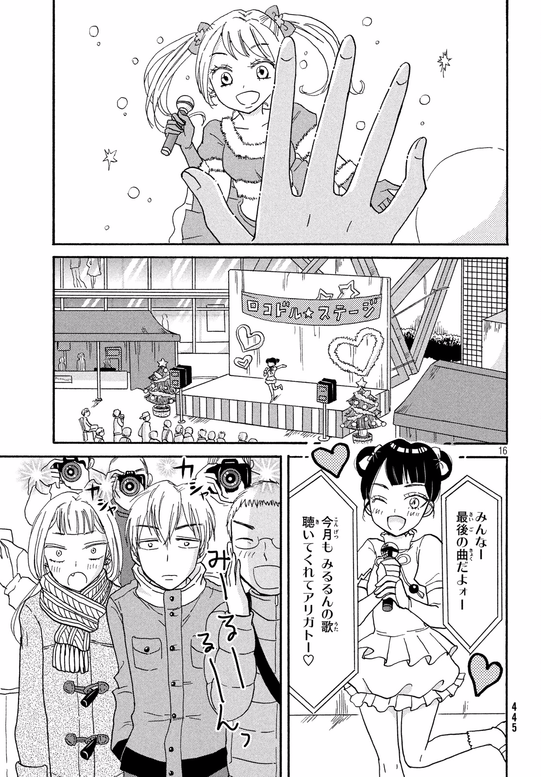 Page 16