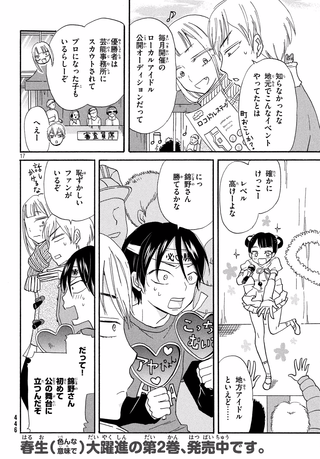 Page 17