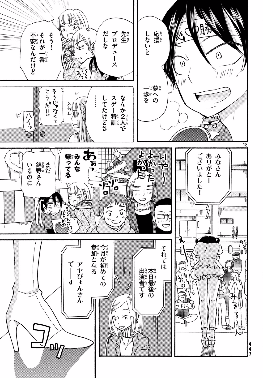 Page 18