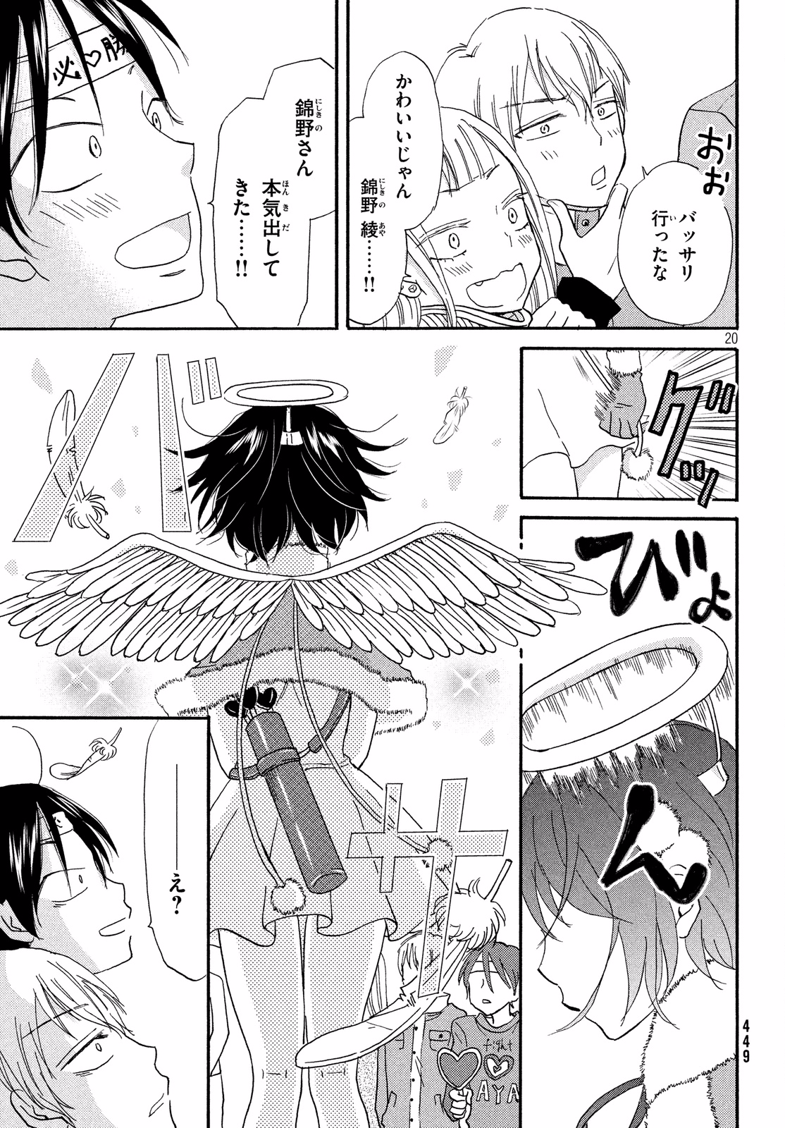 Page 20