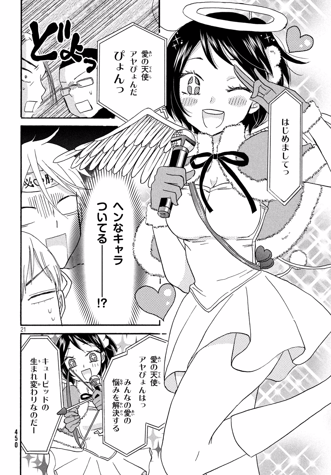 Page 21