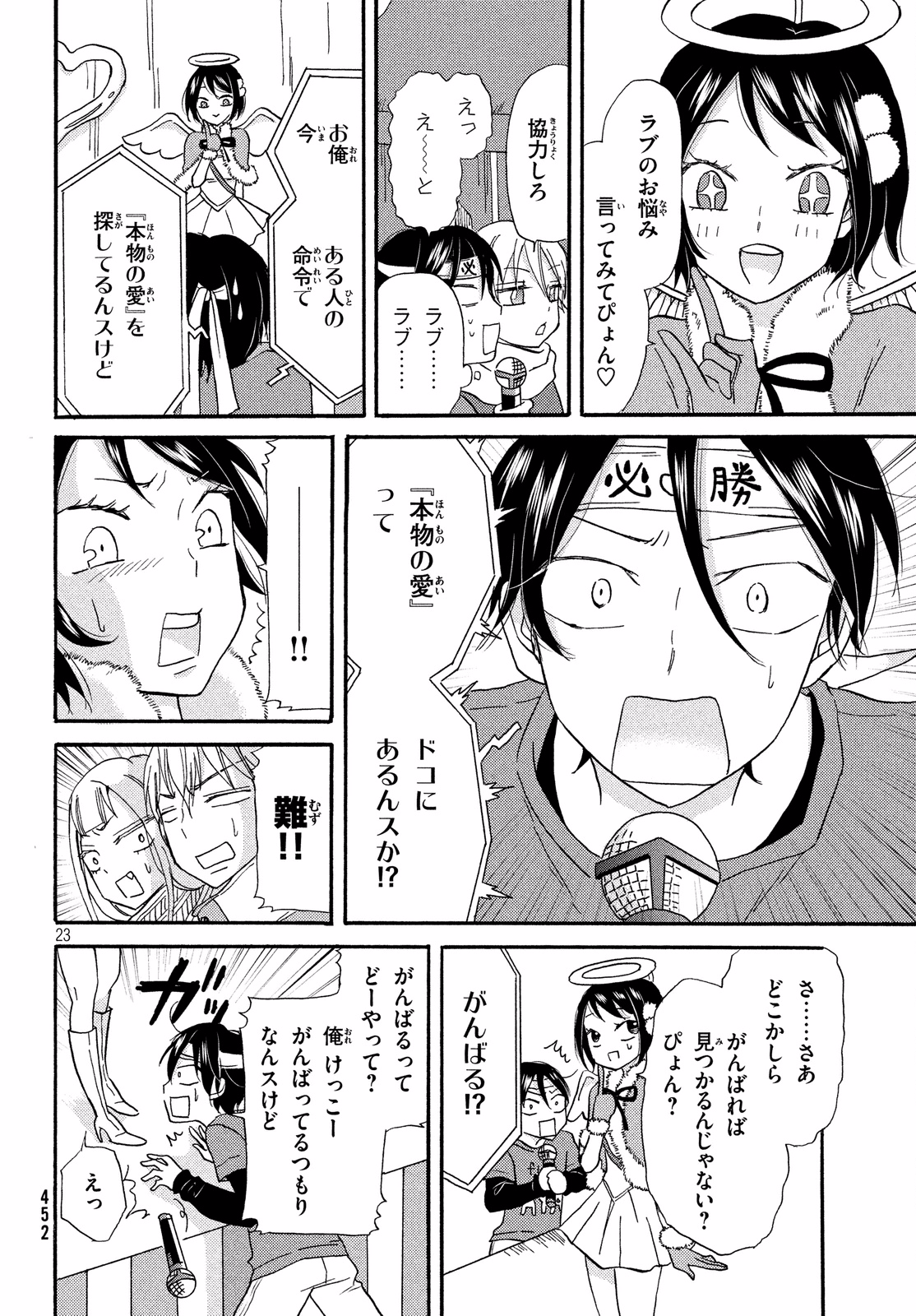 Page 23