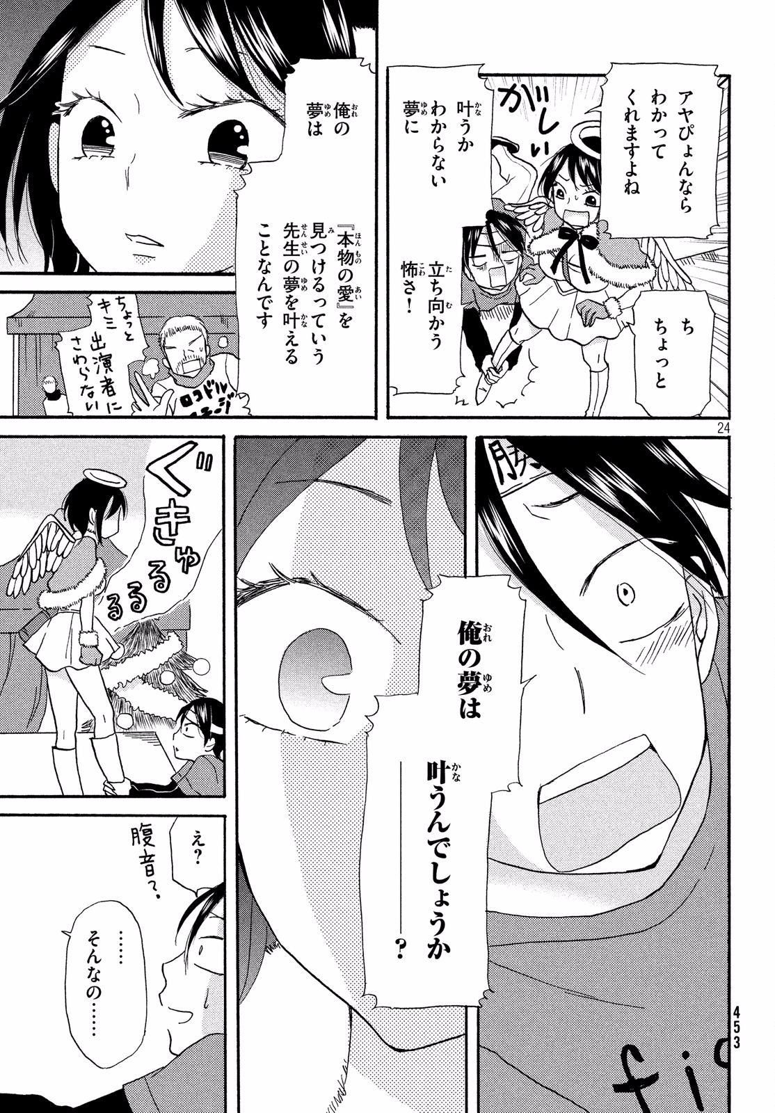 Page 24