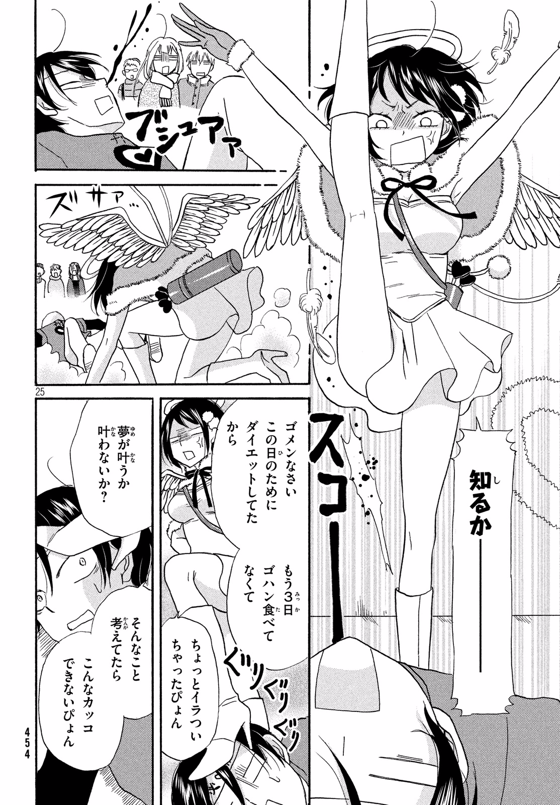 Page 25