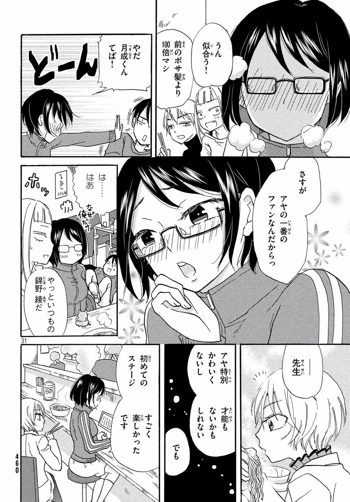 Page 31