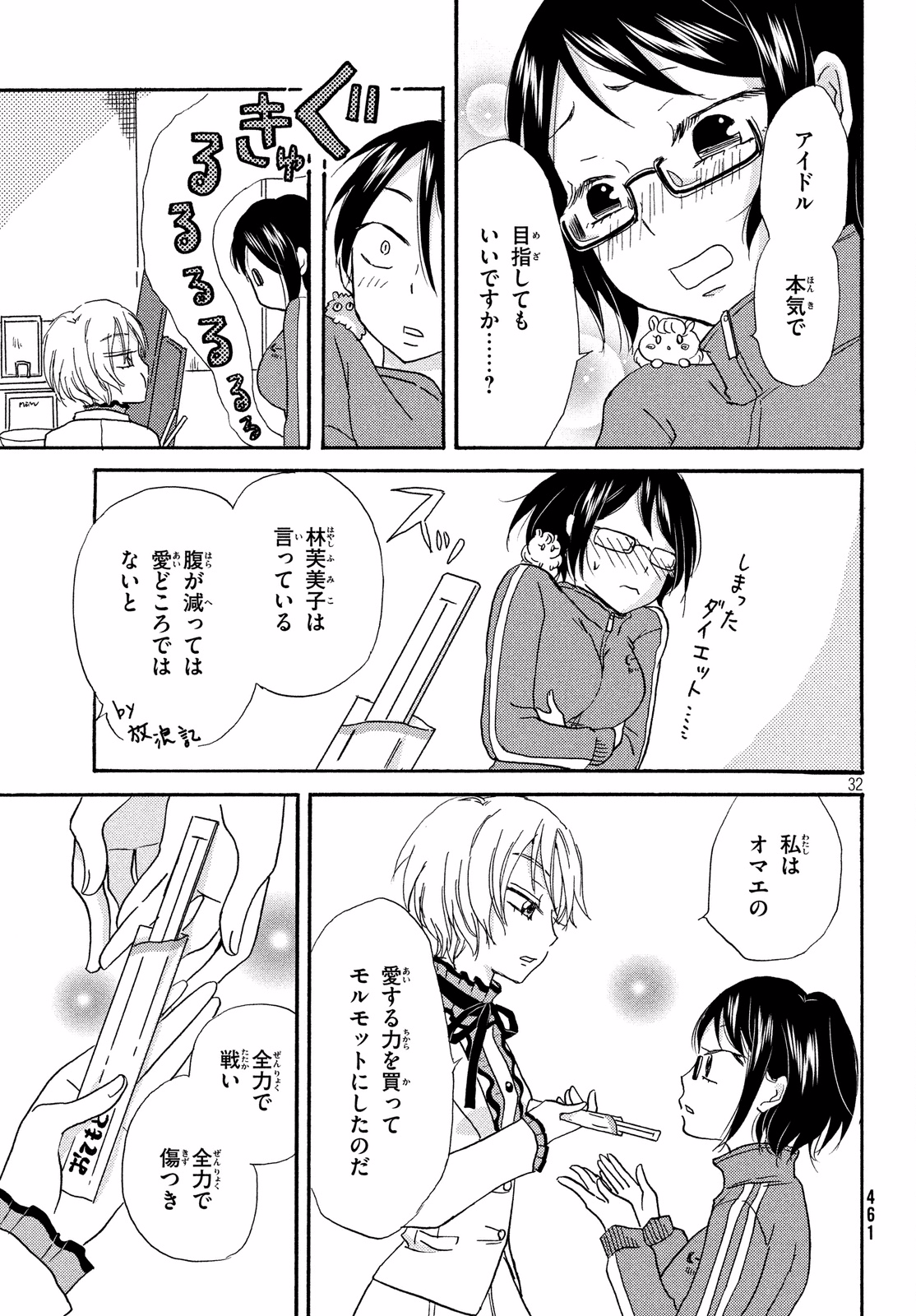 Page 32