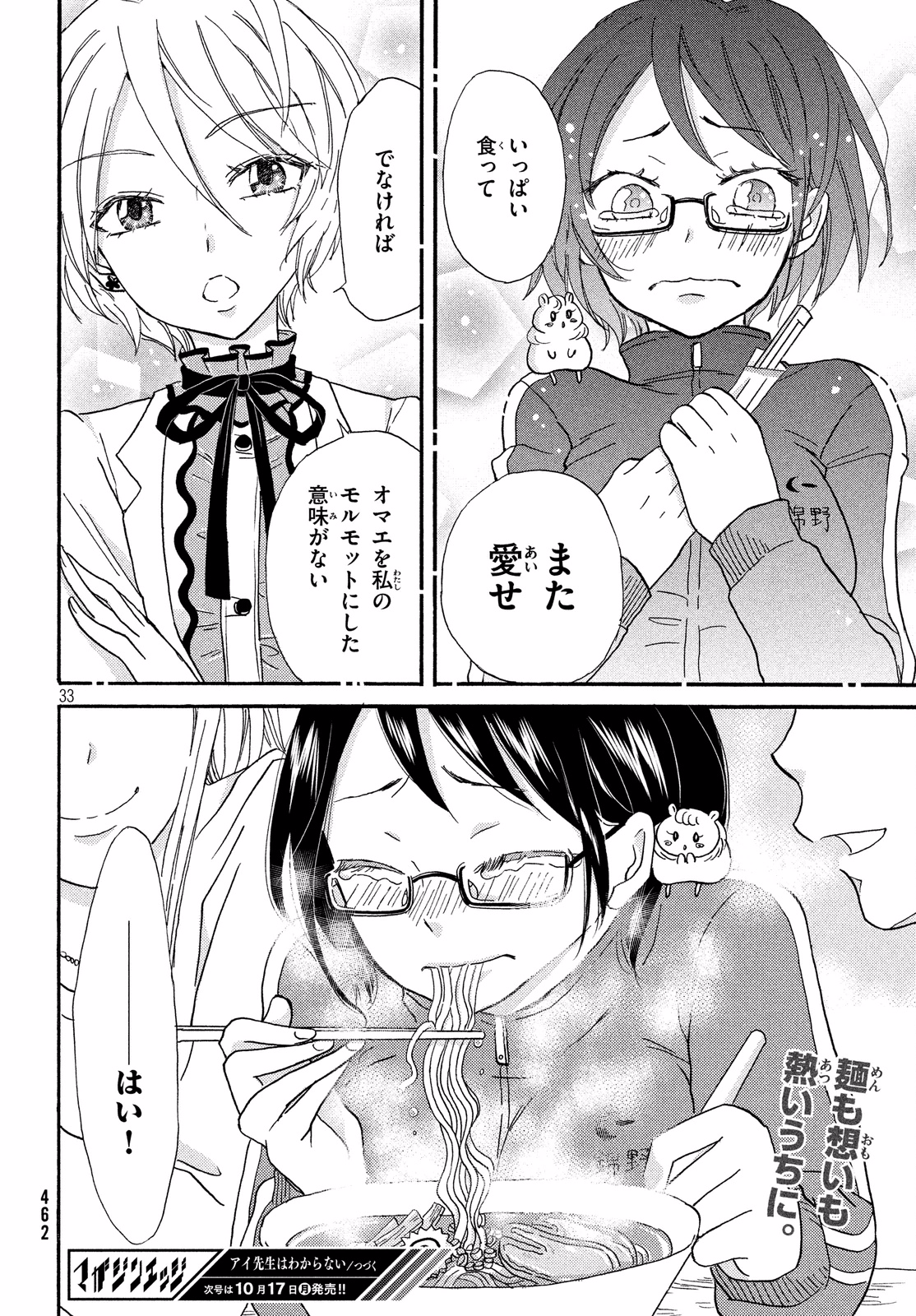 Page 33