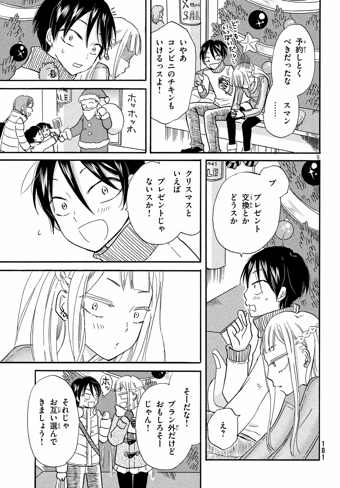 Page 9