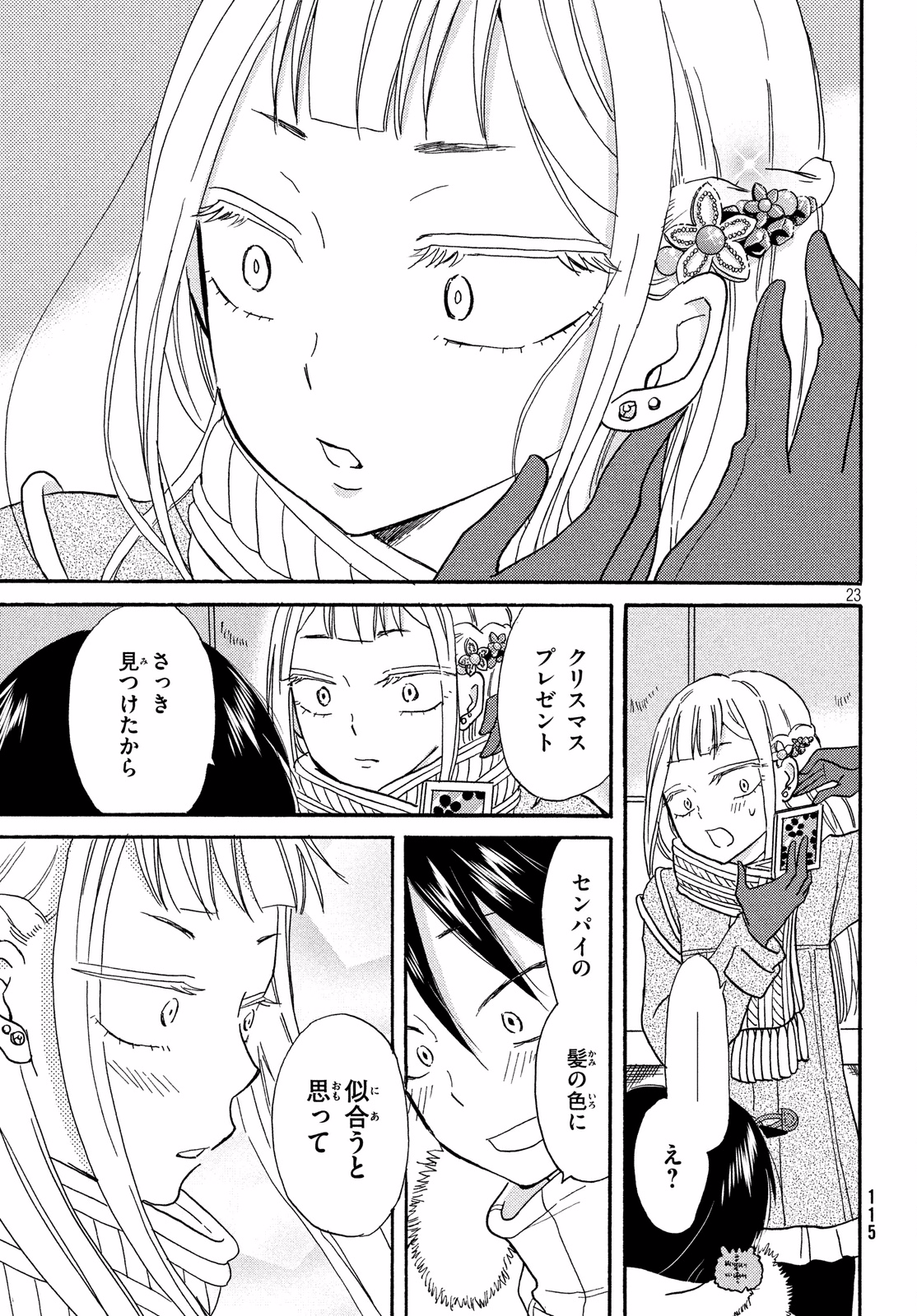 Page 23