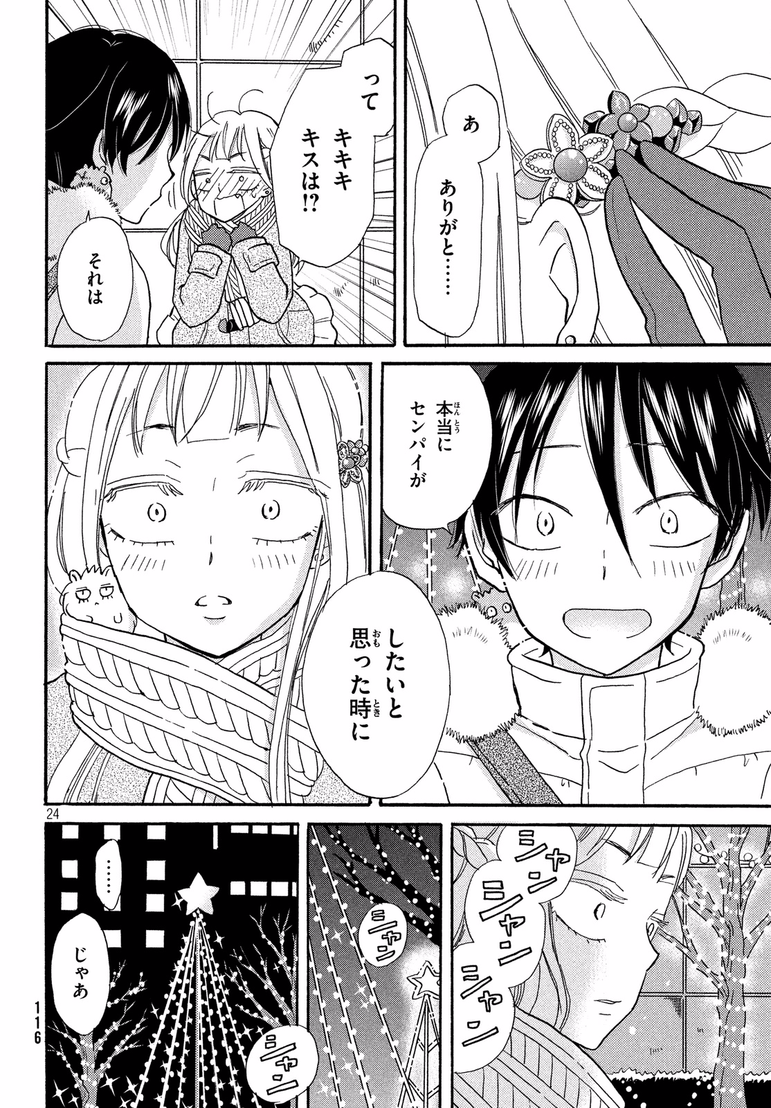 Page 24