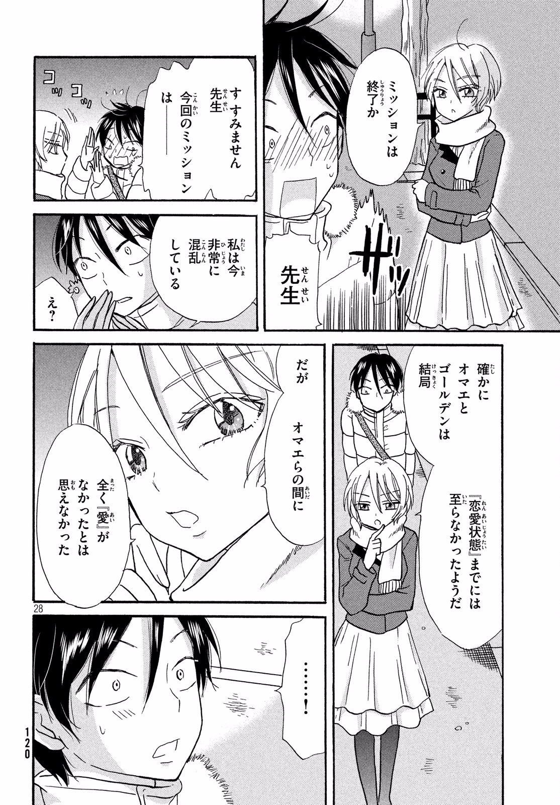 Page 28