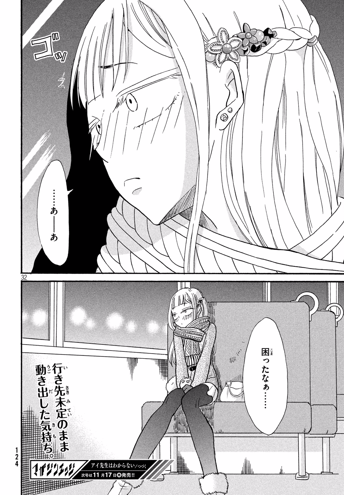 Page 32