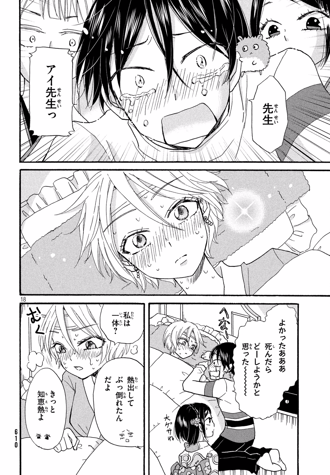 Page 18