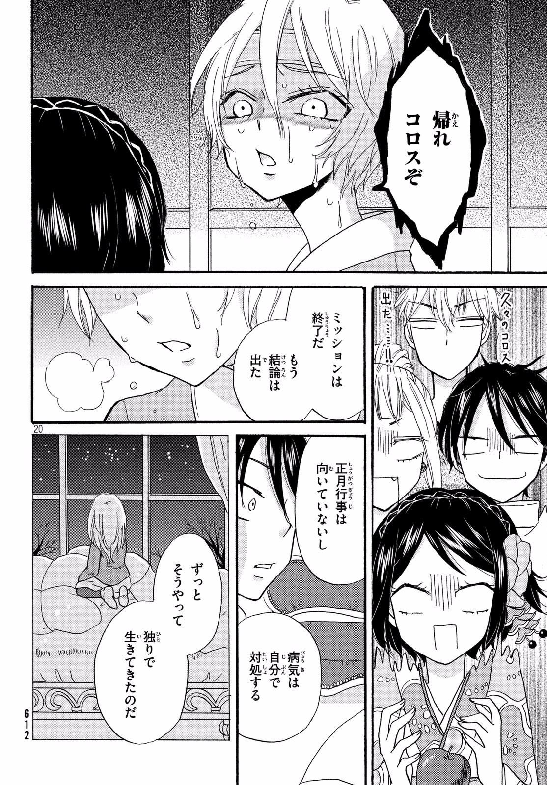 Page 20